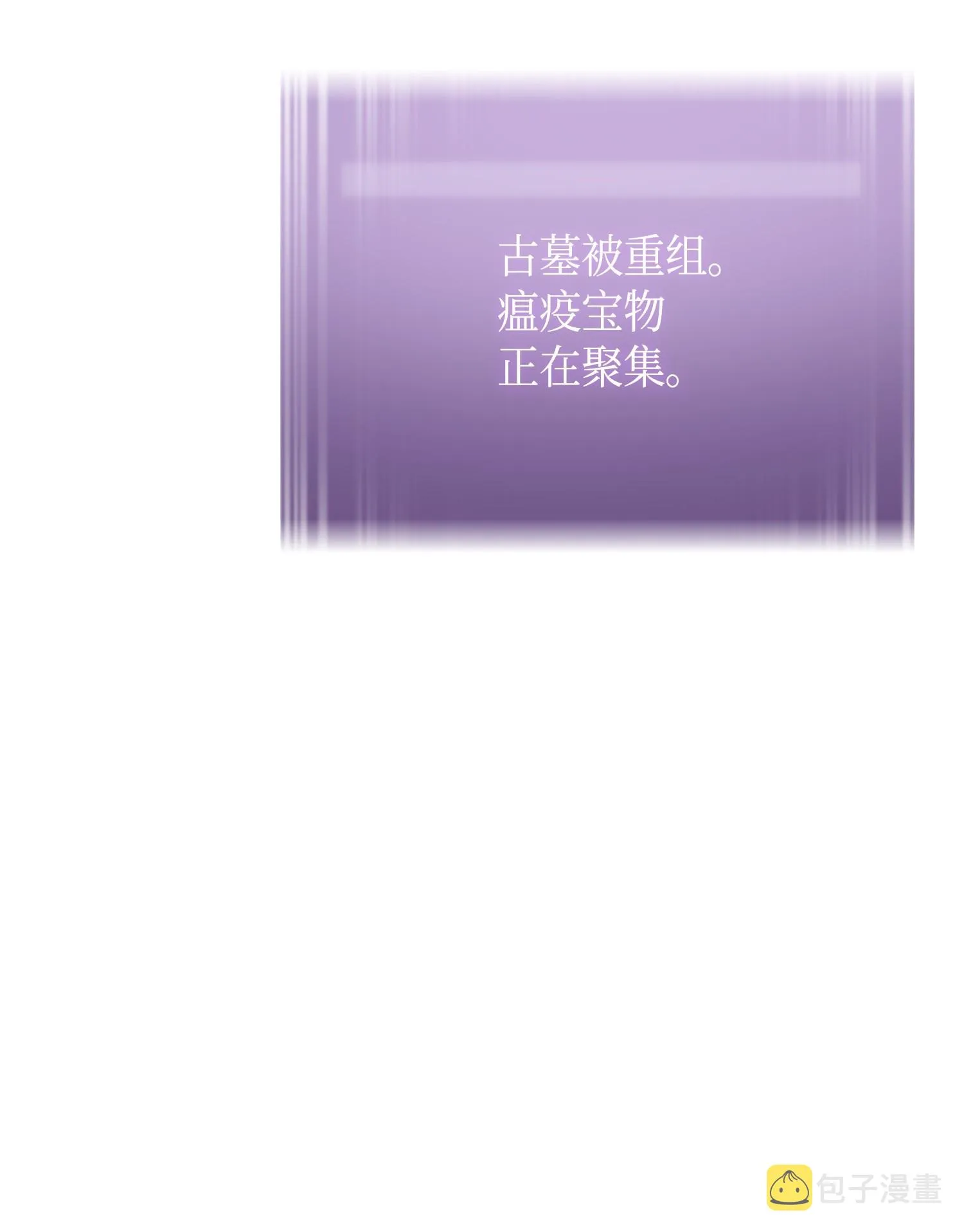 122 掉入陷阱 第78页
