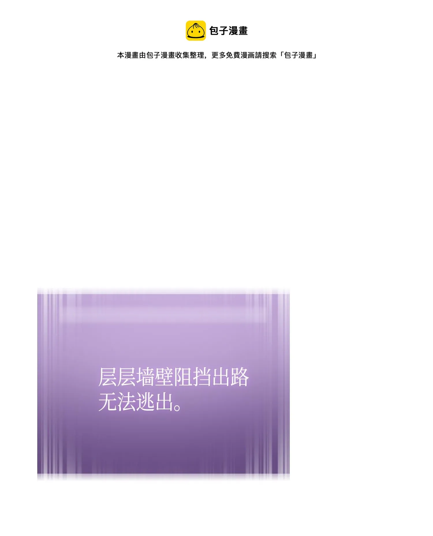 122 掉入陷阱 第81页