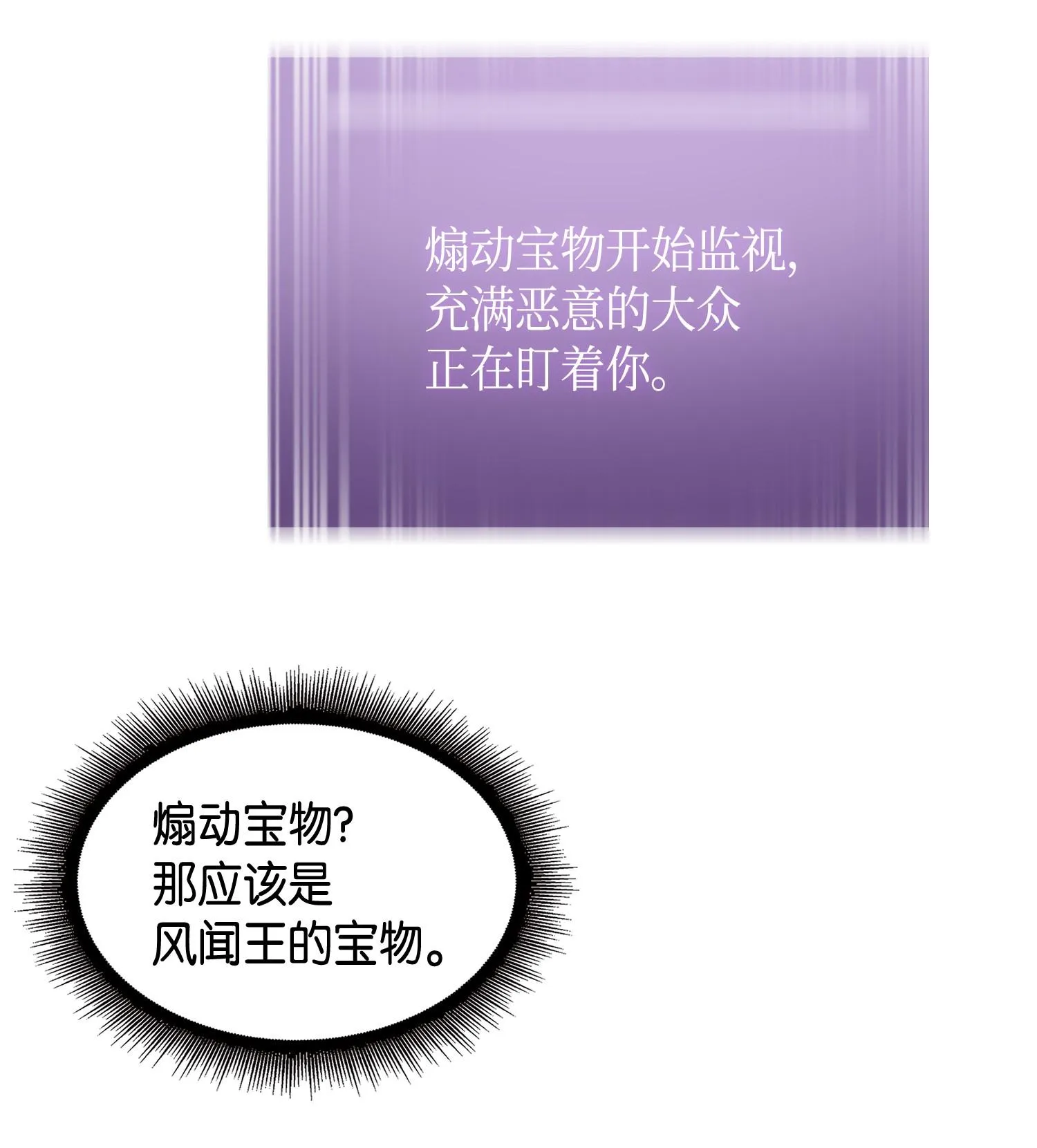 122 掉入陷阱 第82页