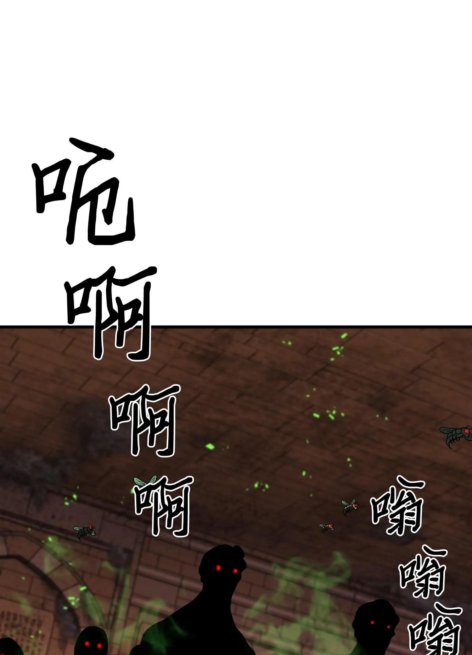 122 掉入陷阱 第84页