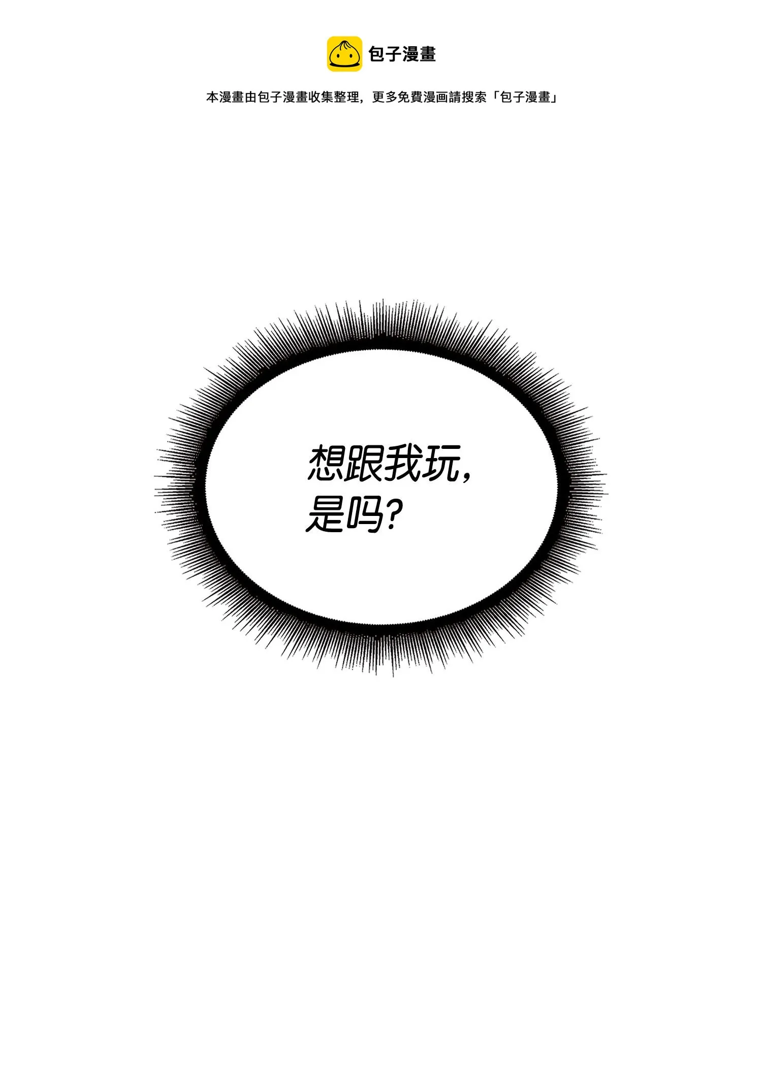122 掉入陷阱 第89页