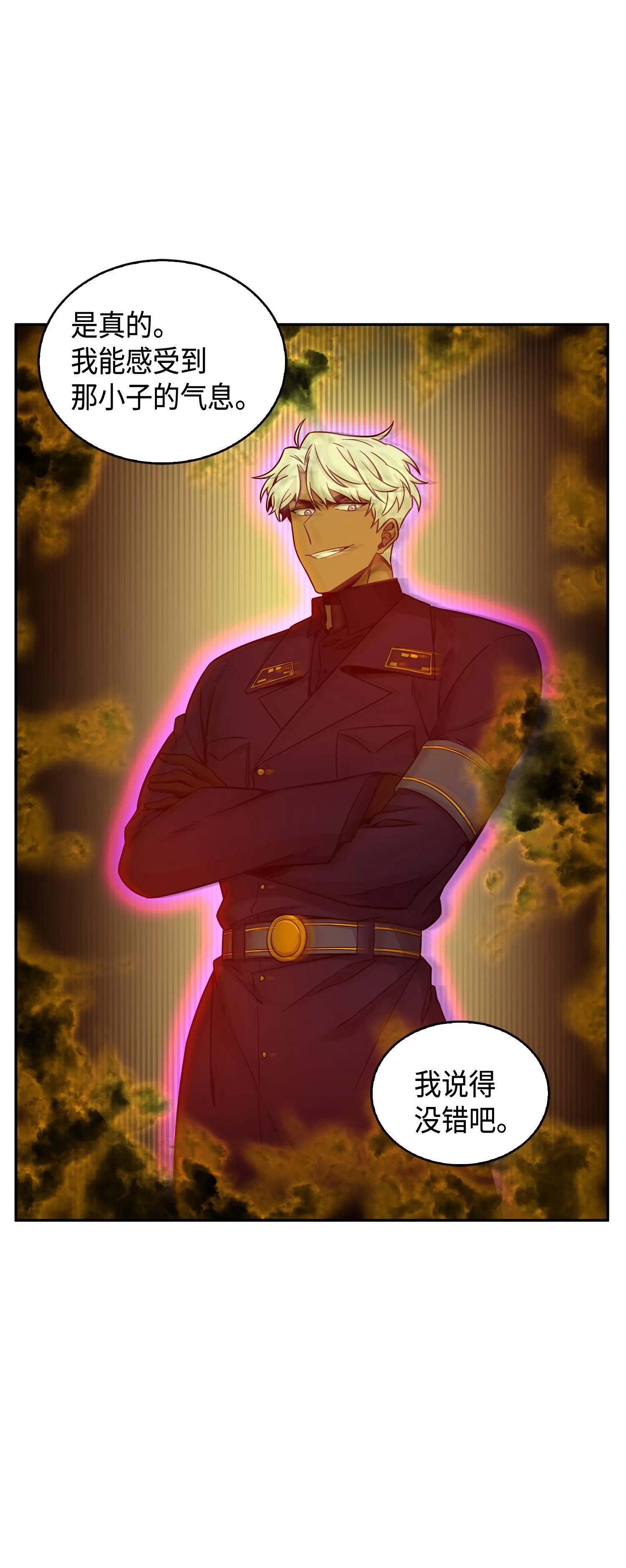 123 细菌战 第7页