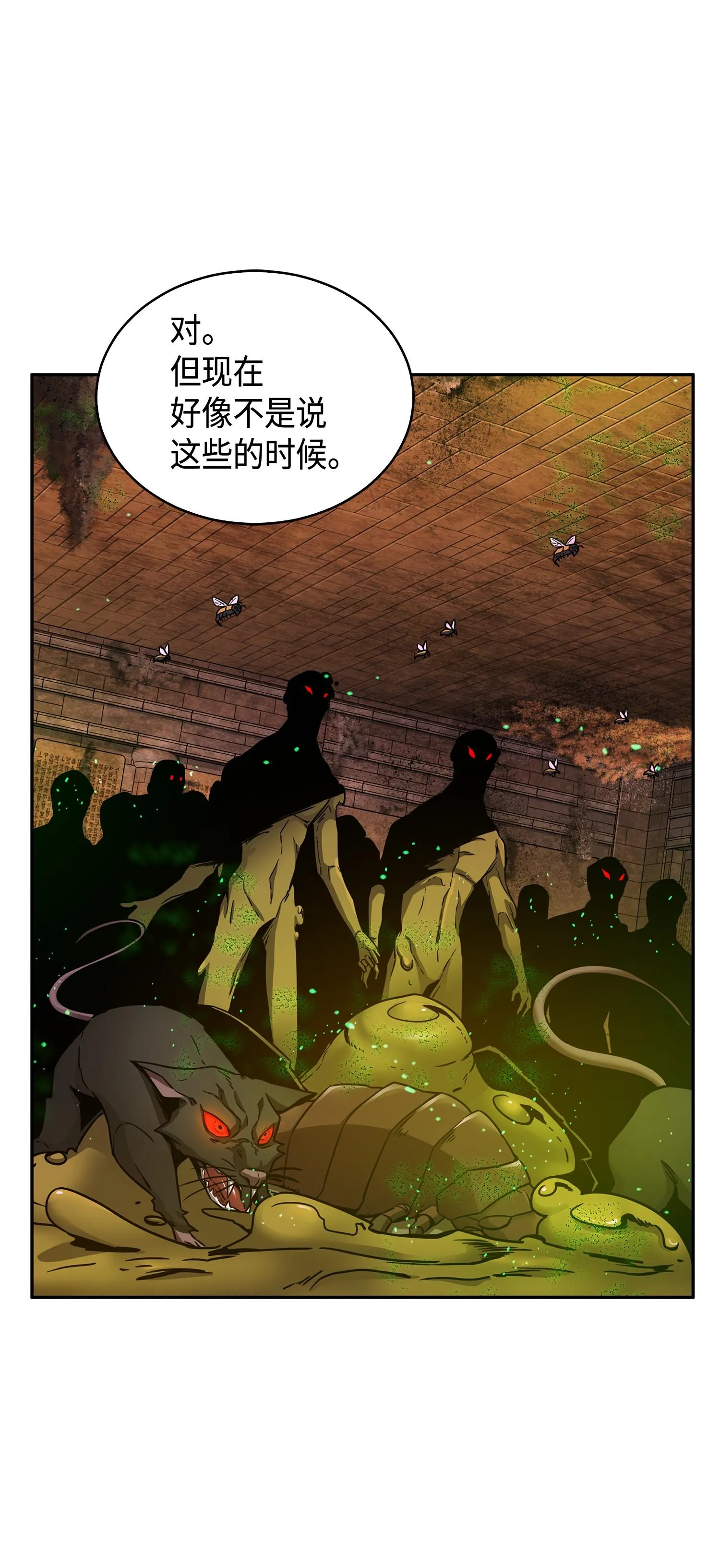 123 细菌战 第10页
