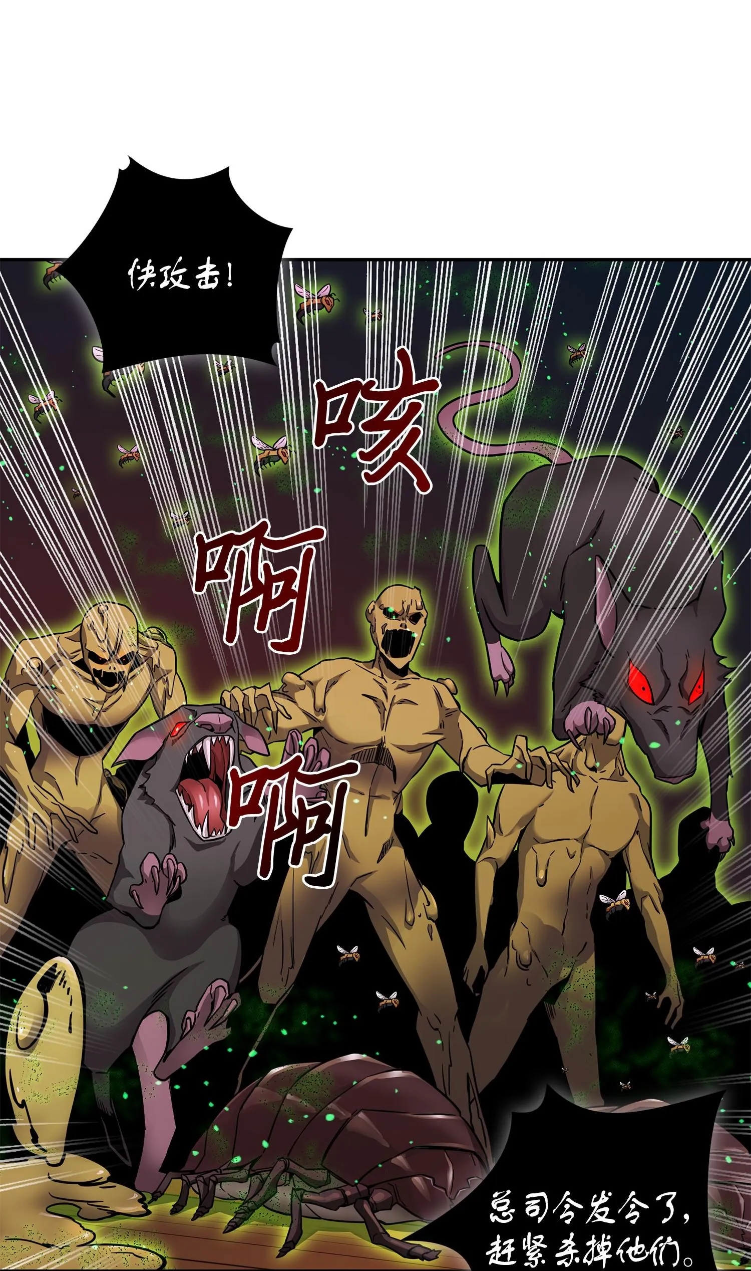 123 细菌战 第12页