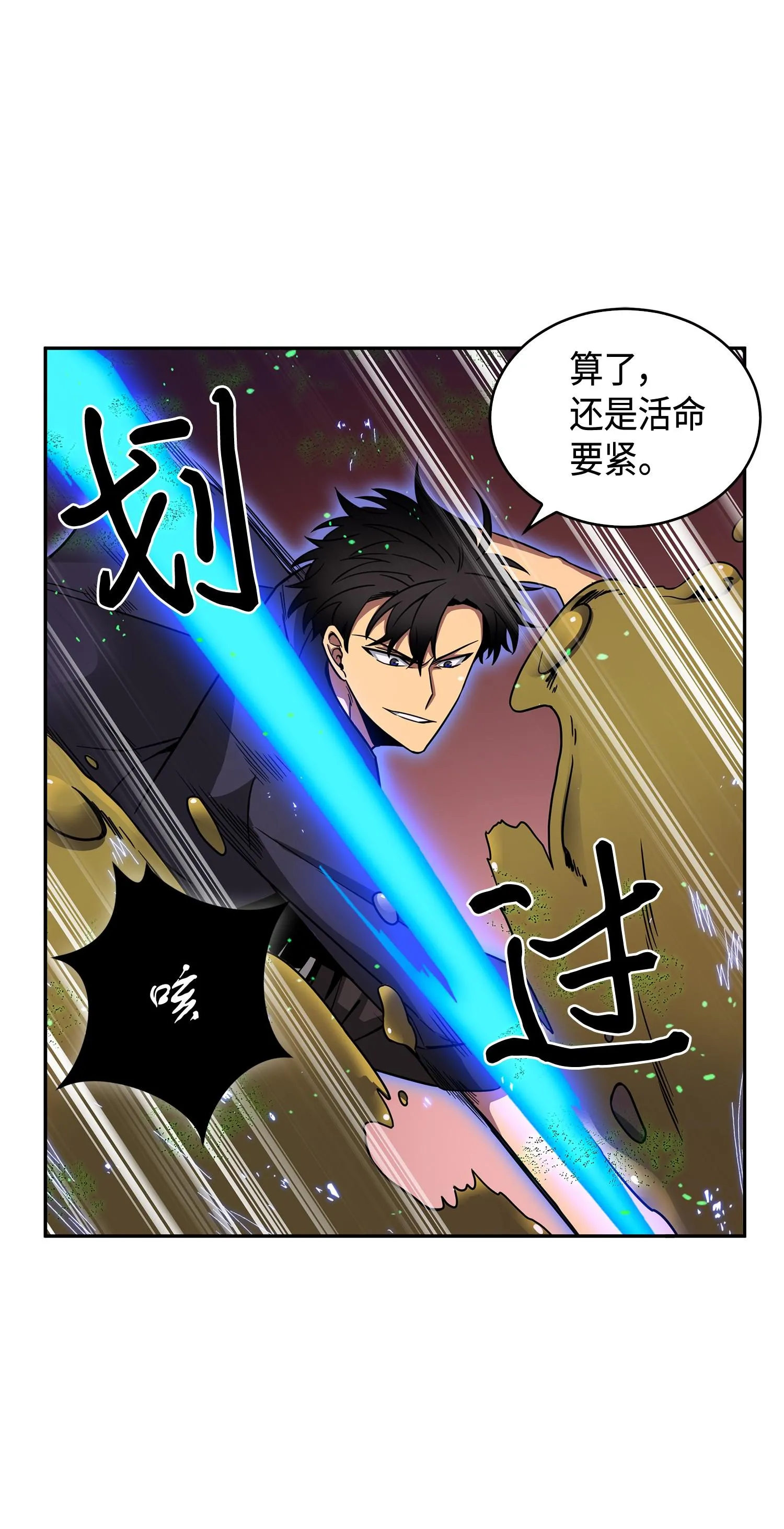 123 细菌战 第16页