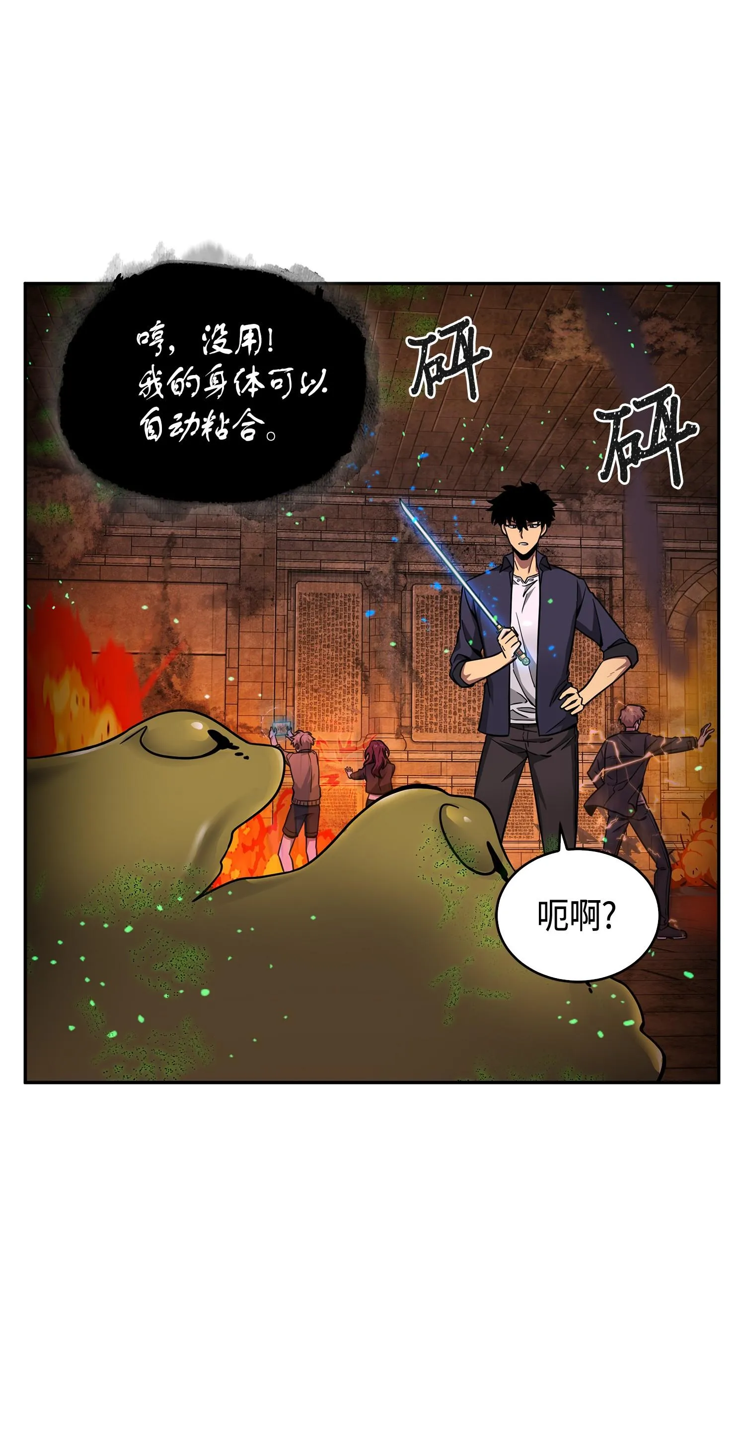 123 细菌战 第18页