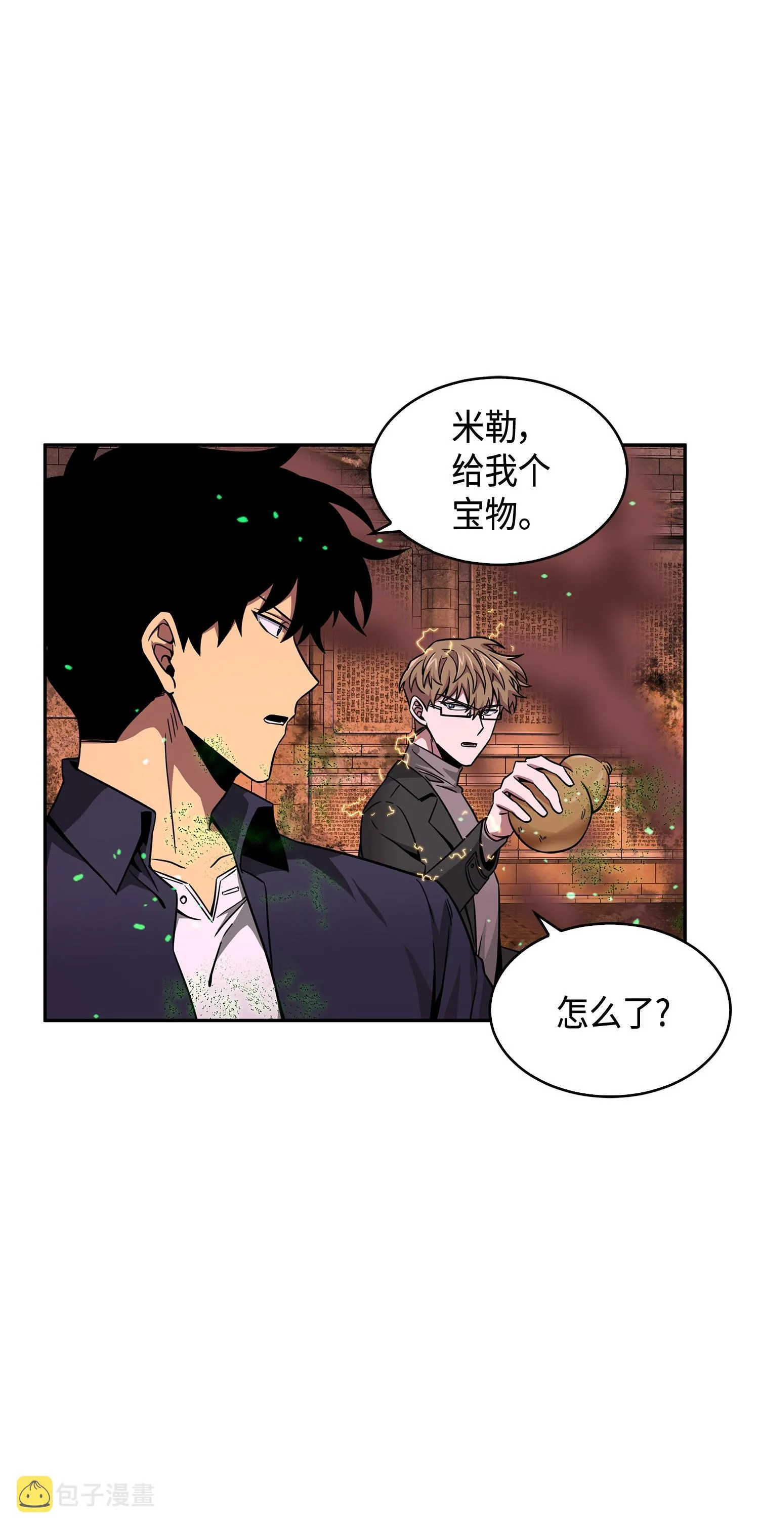 123 细菌战 第19页