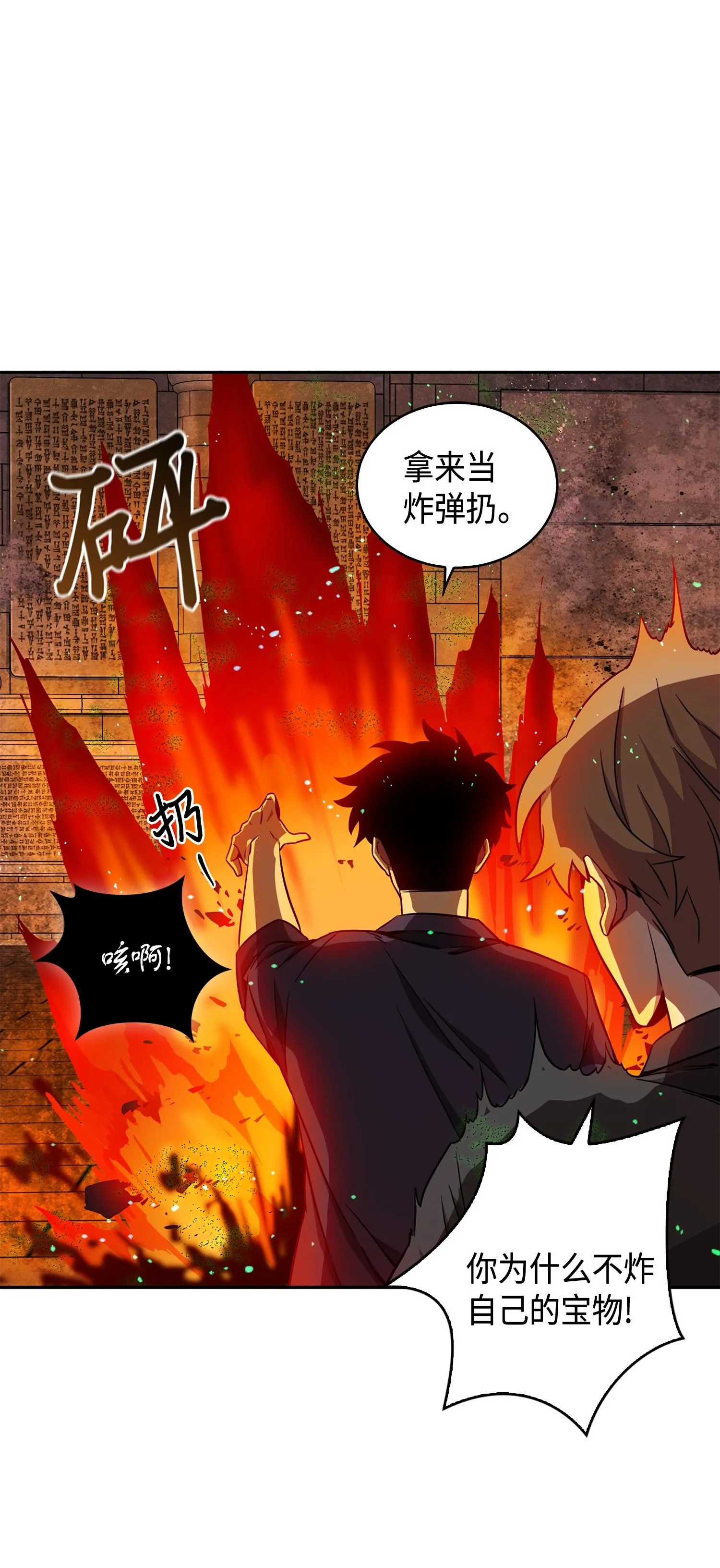 123 细菌战 第20页