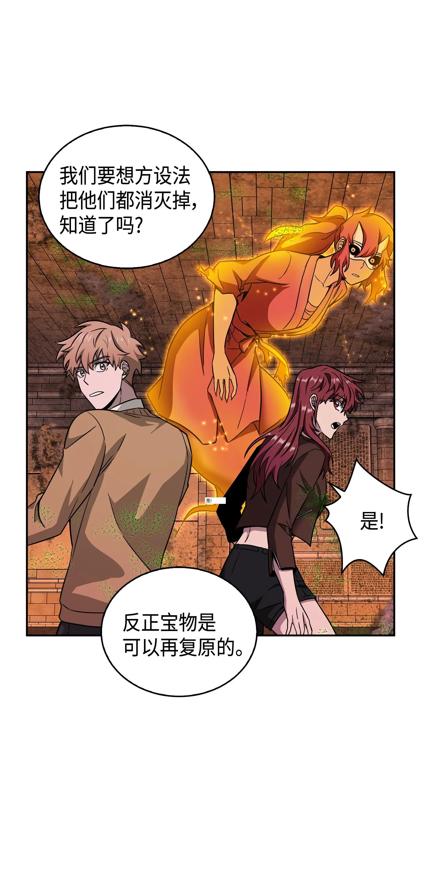 123 细菌战 第22页