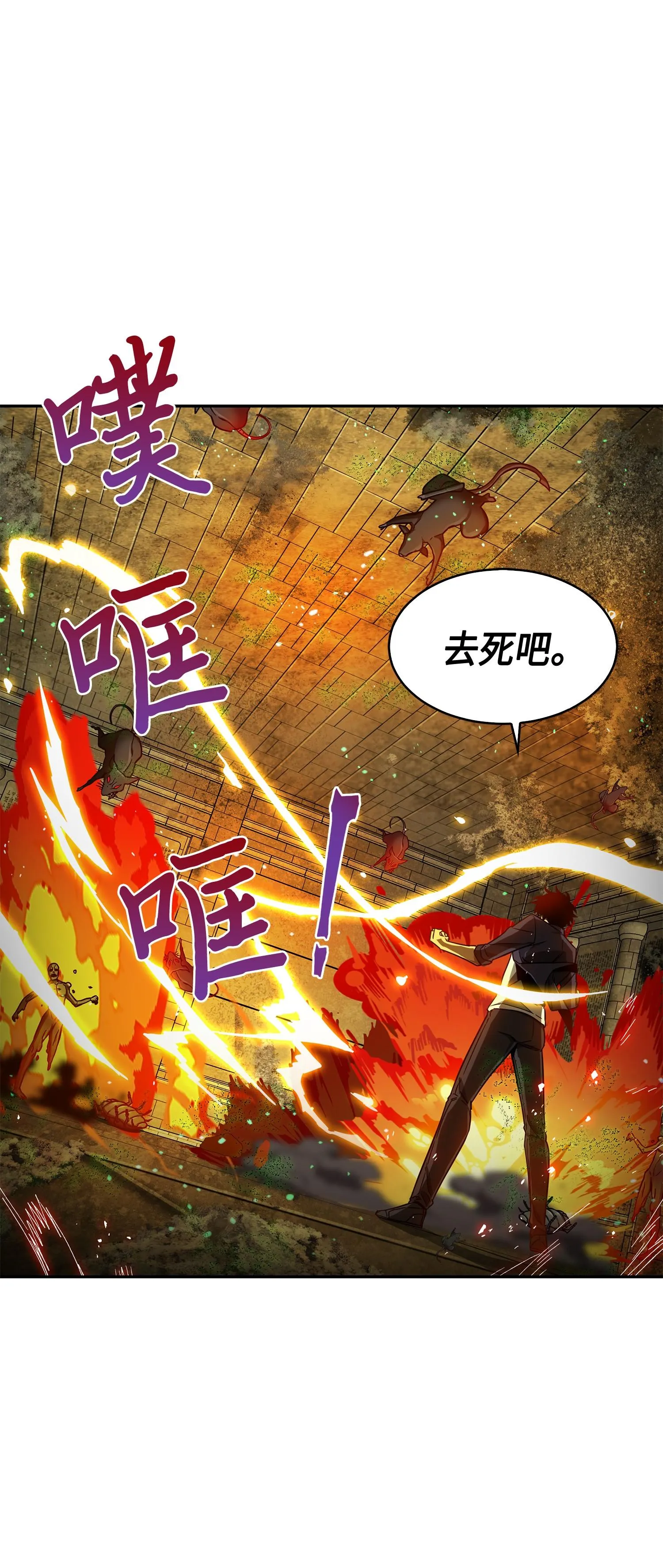 123 细菌战 第27页