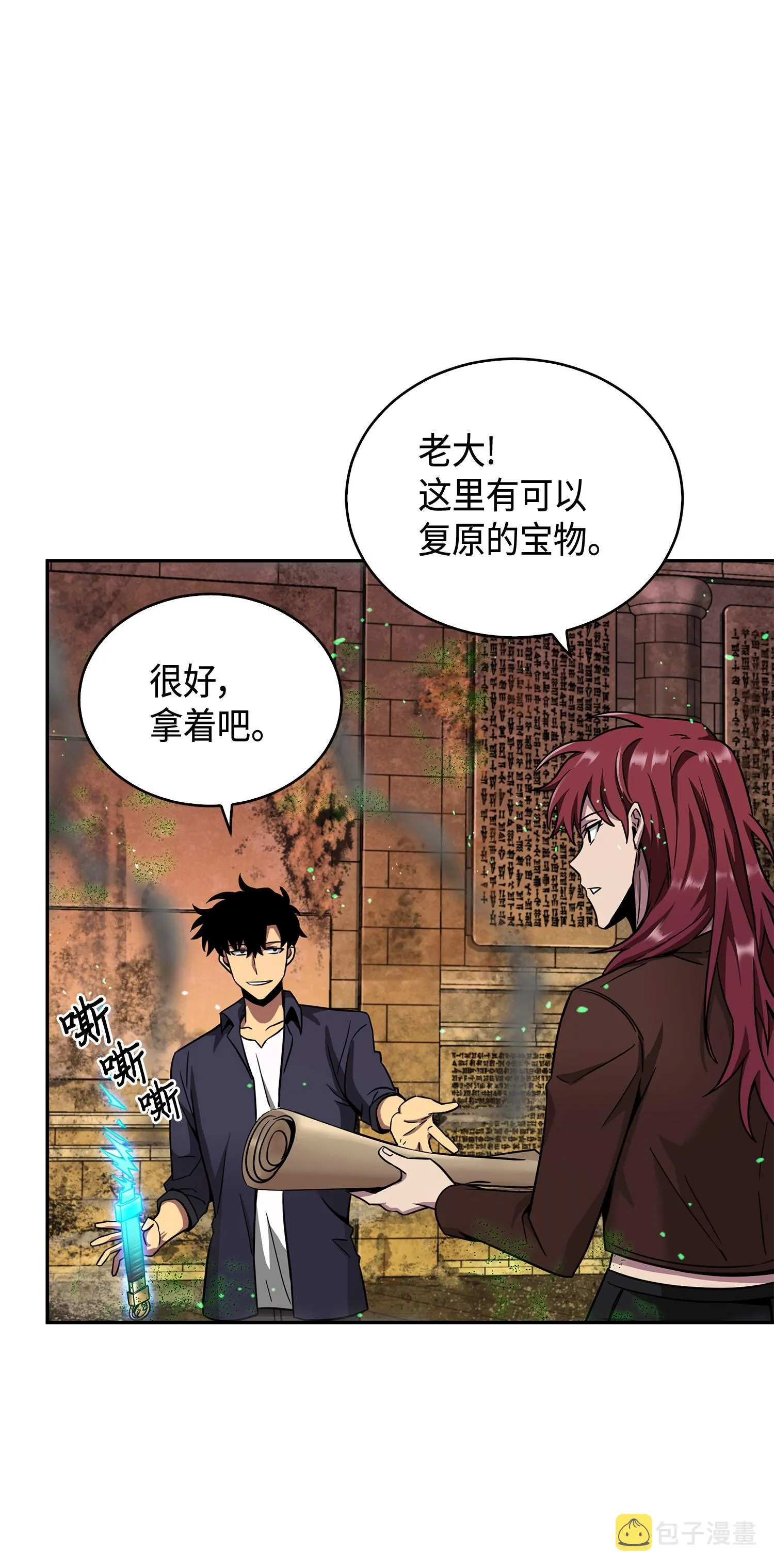 123 细菌战 第30页