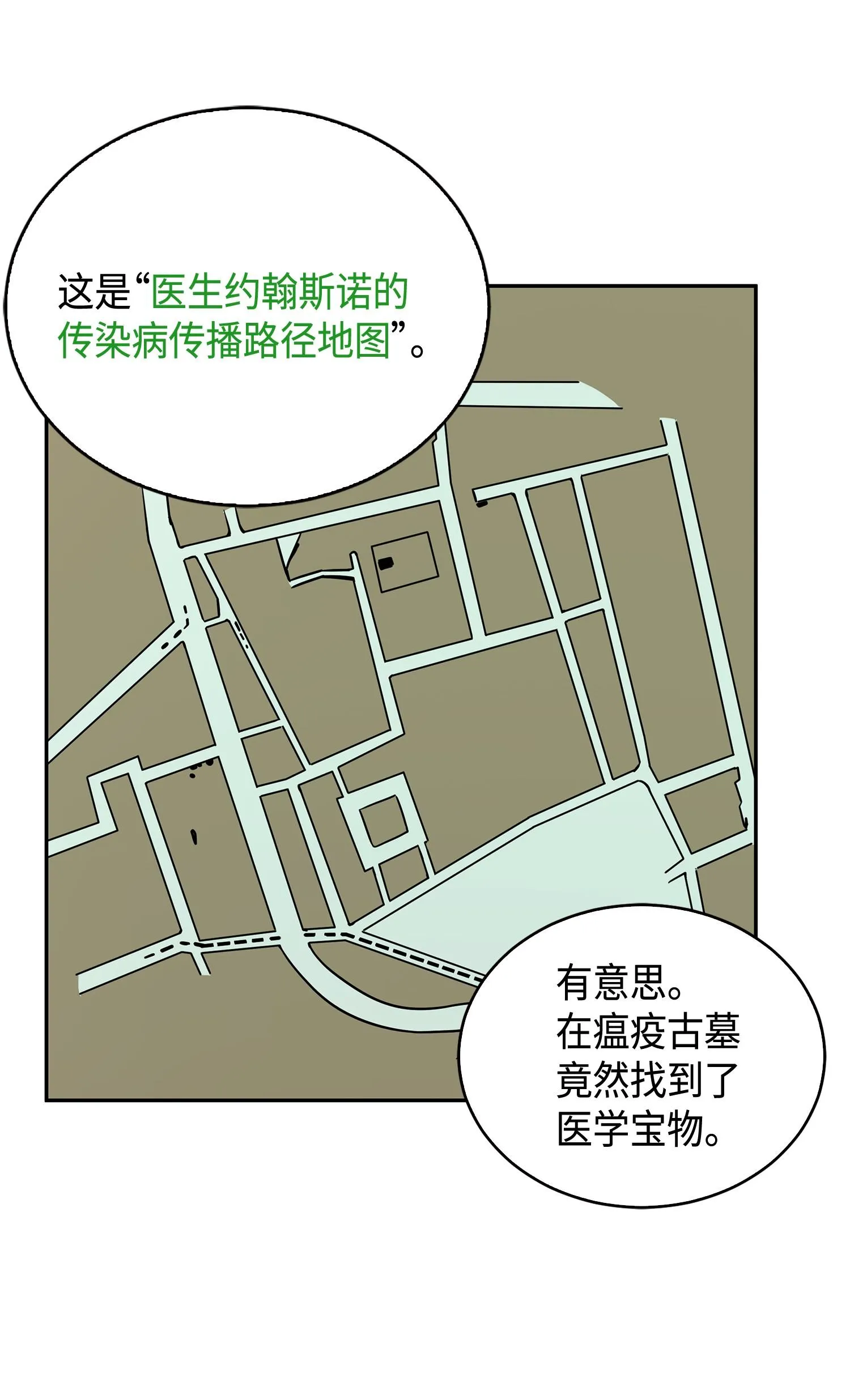 123 细菌战 第31页
