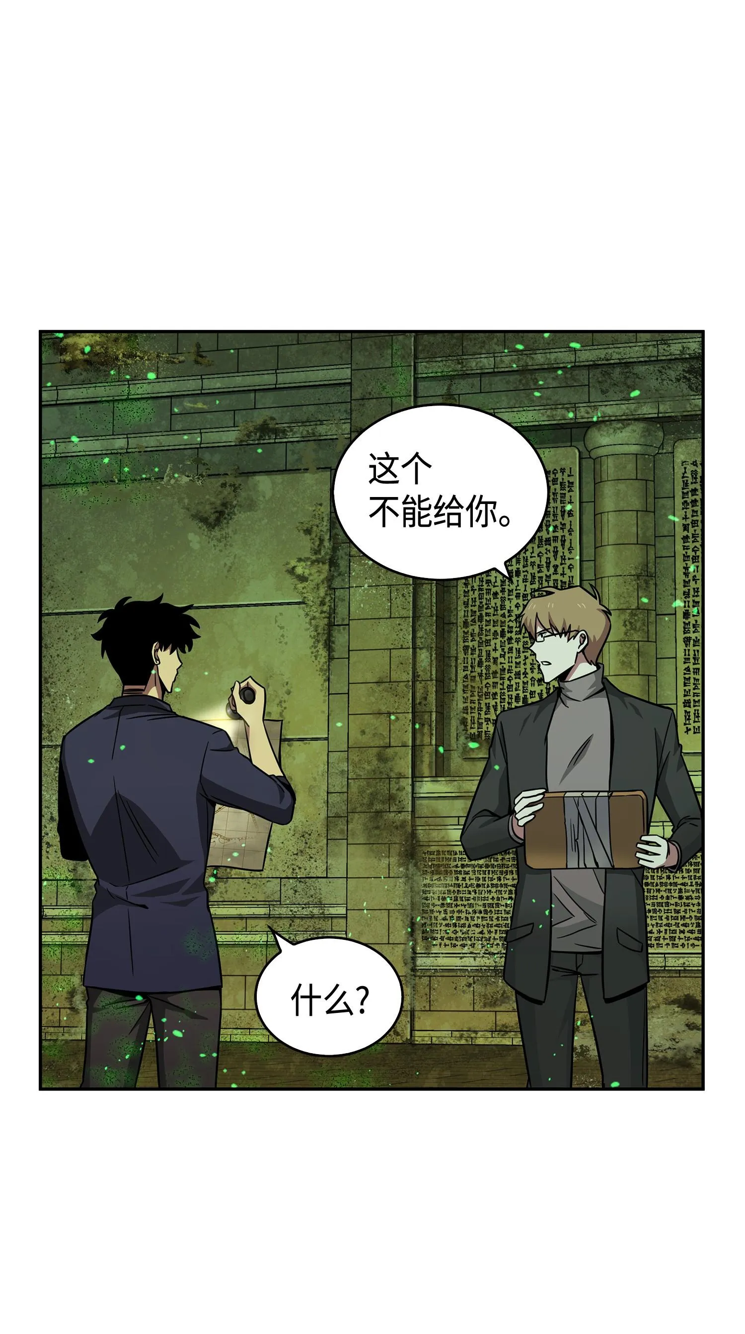 123 细菌战 第34页