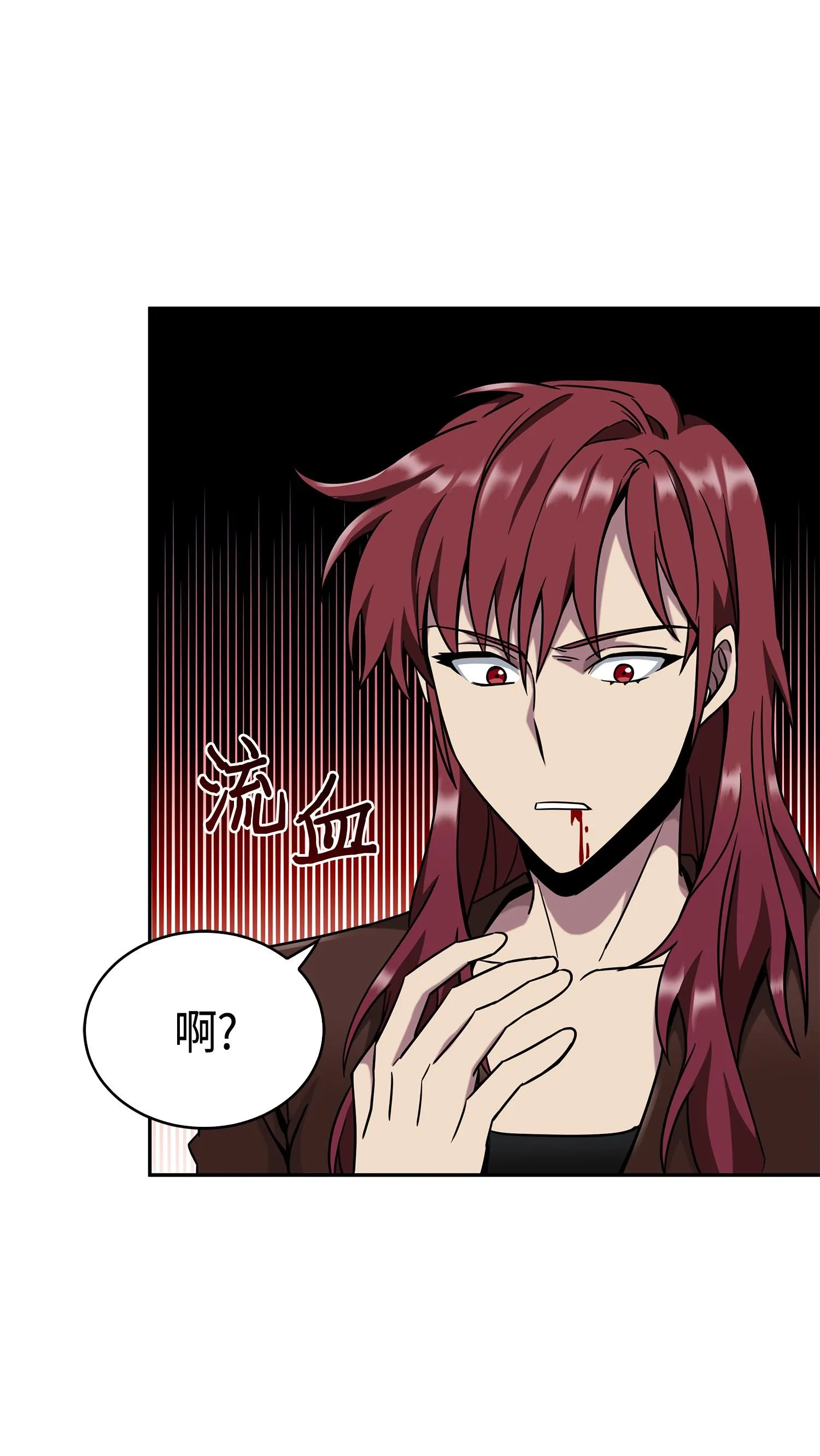 123 细菌战 第39页