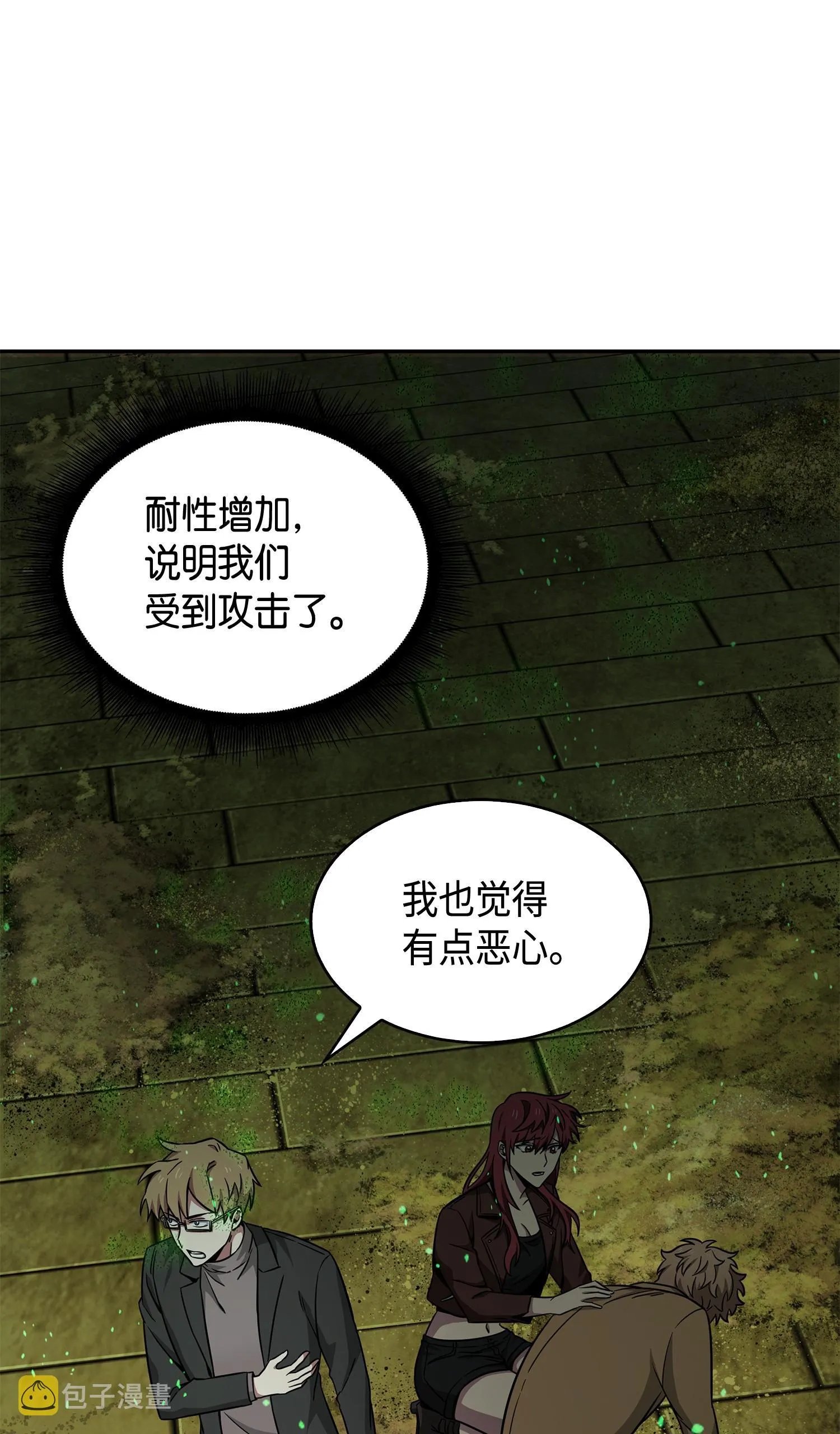 123 细菌战 第42页