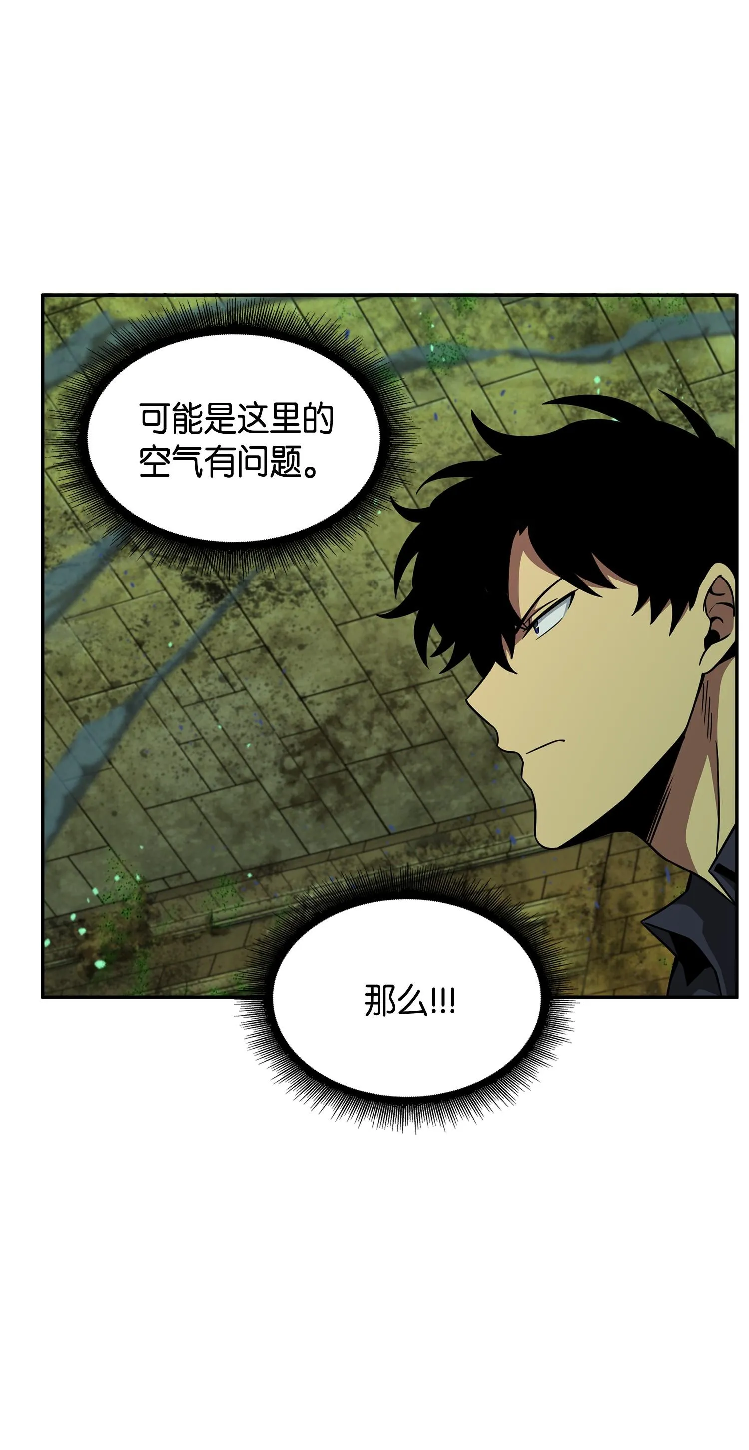 123 细菌战 第44页