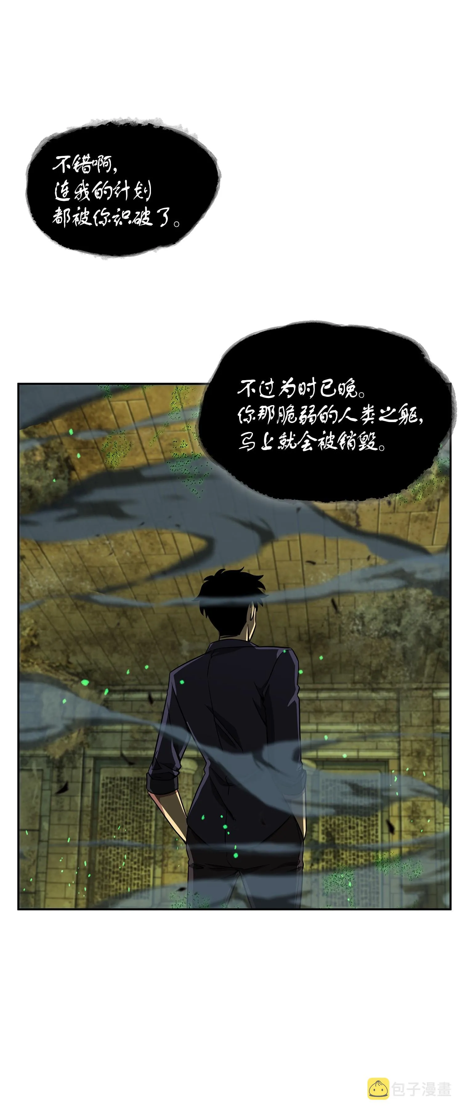 123 细菌战 第50页