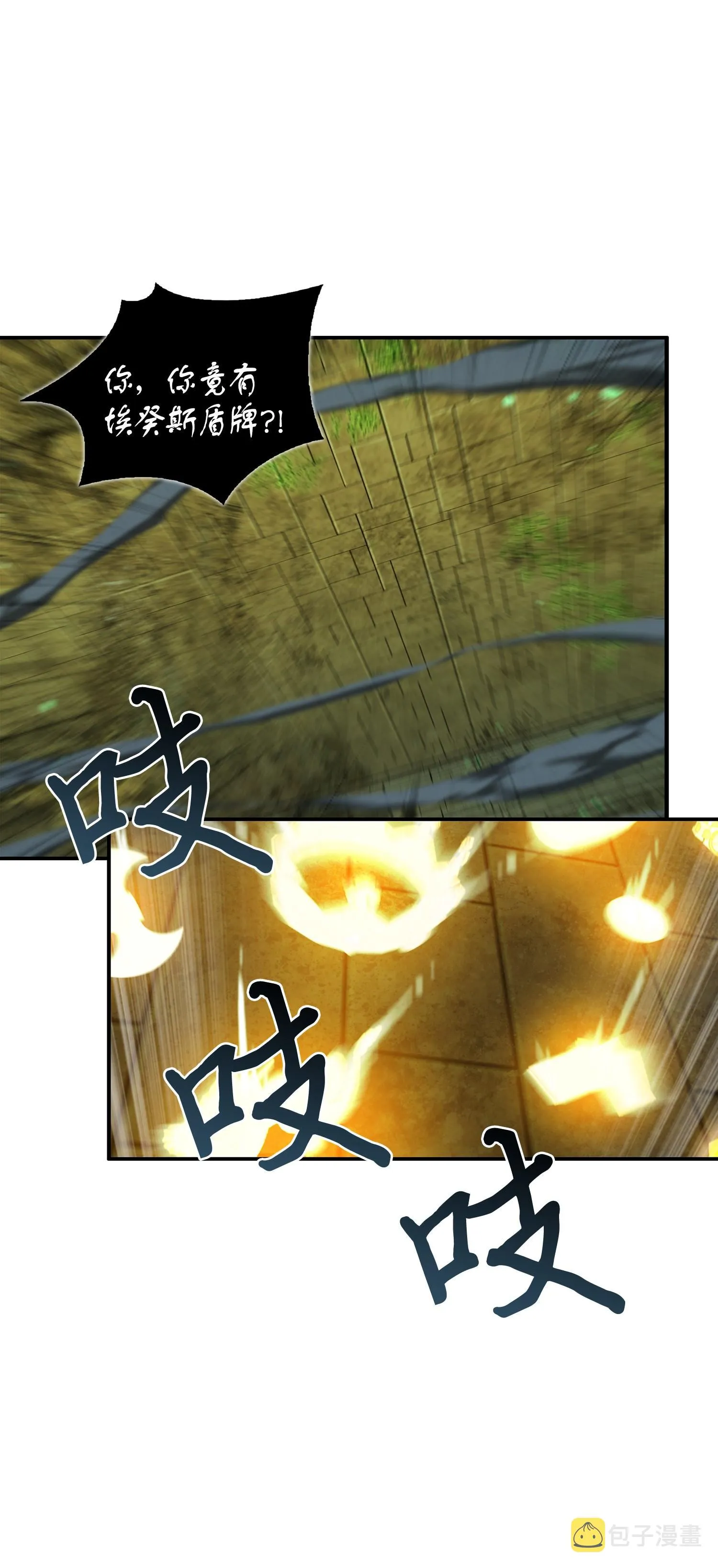 123 细菌战 第56页