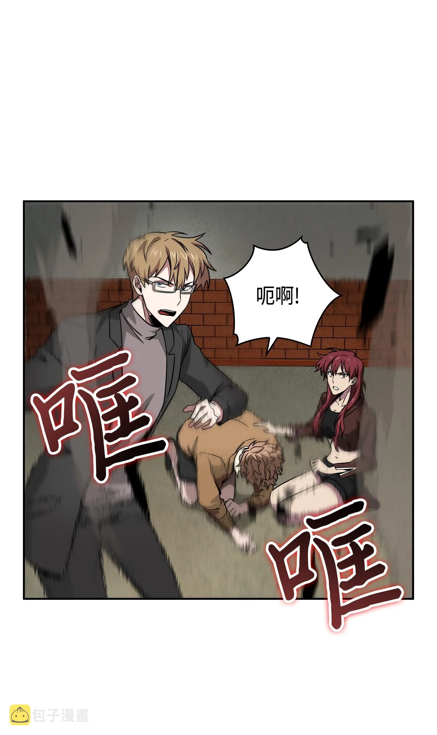 123 细菌战 第58页