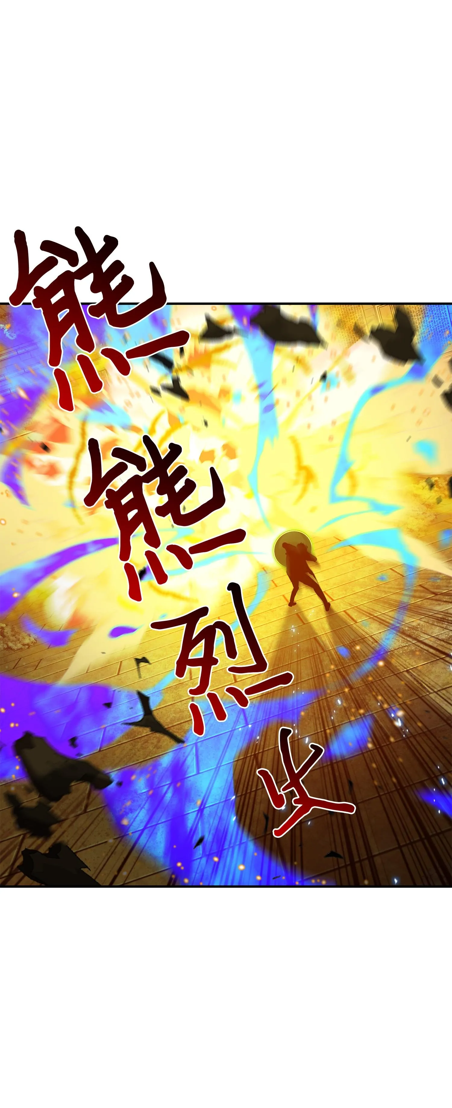 123 细菌战 第60页
