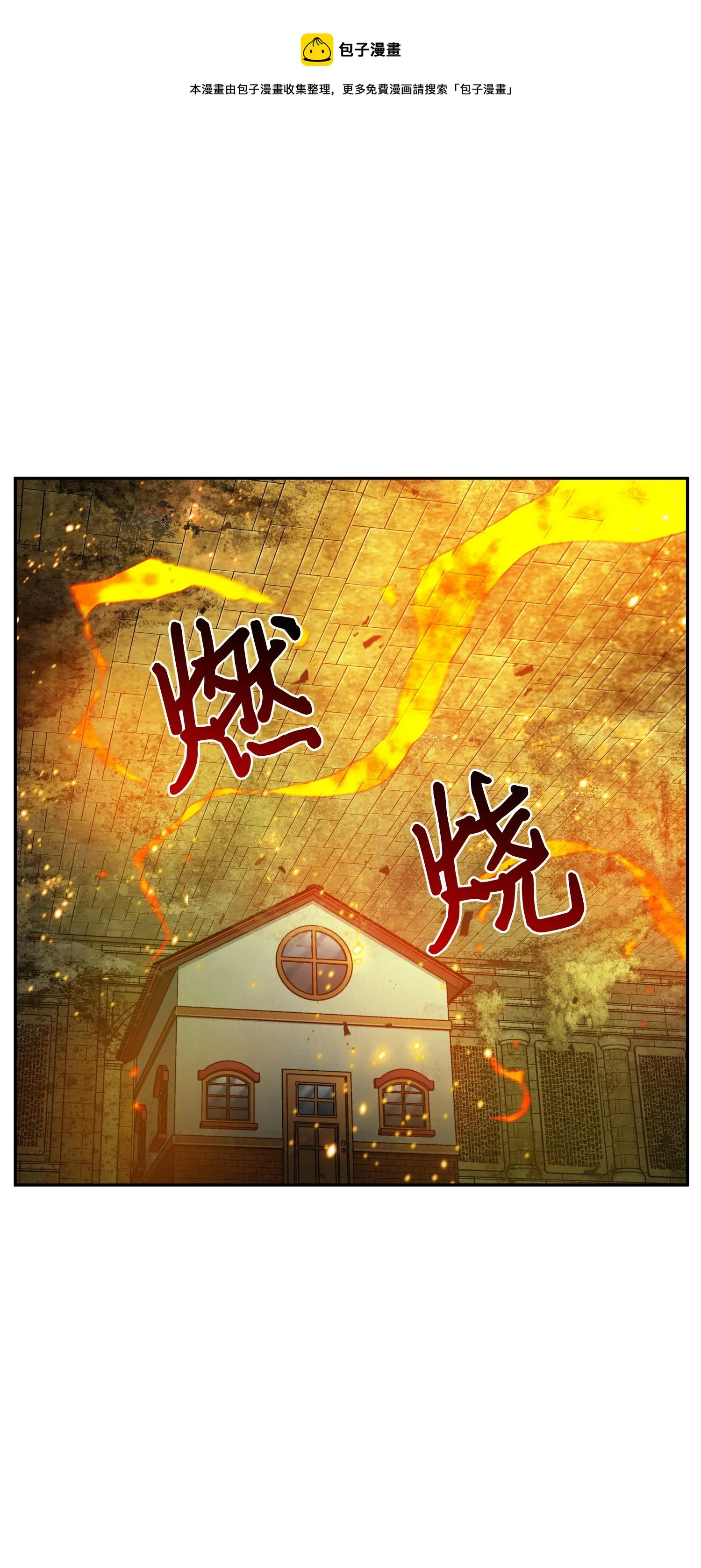 123 细菌战 第61页