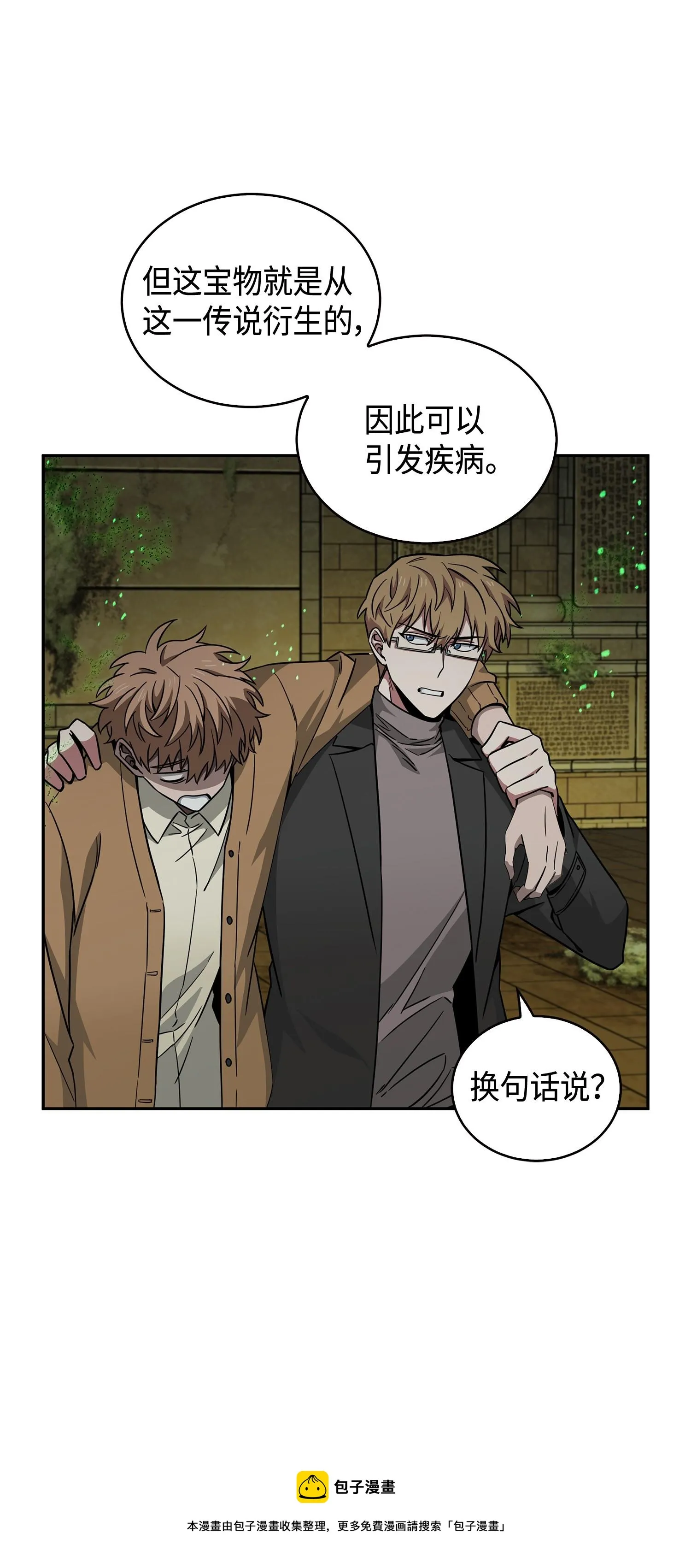 123 细菌战 第69页