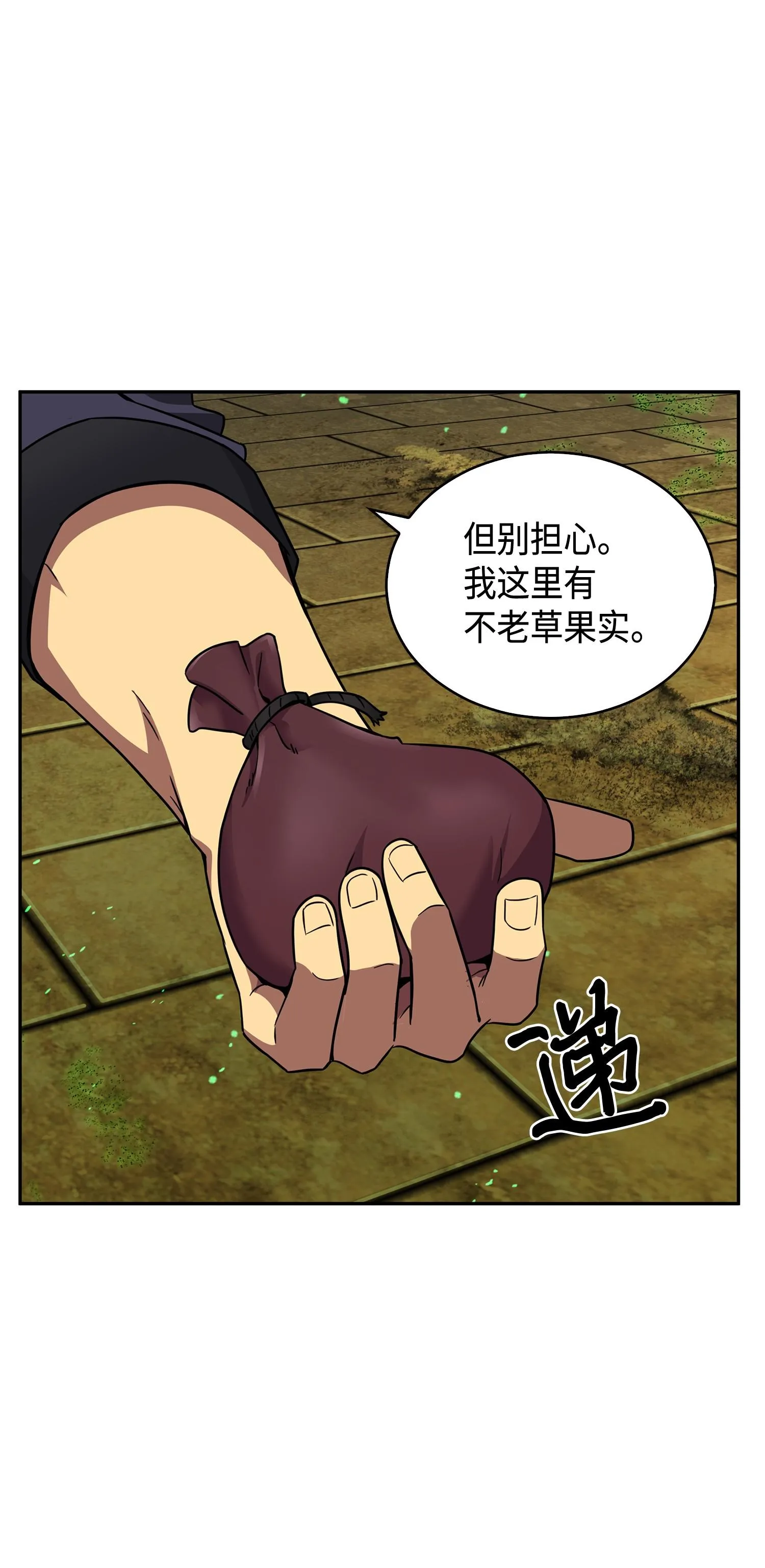 123 细菌战 第72页