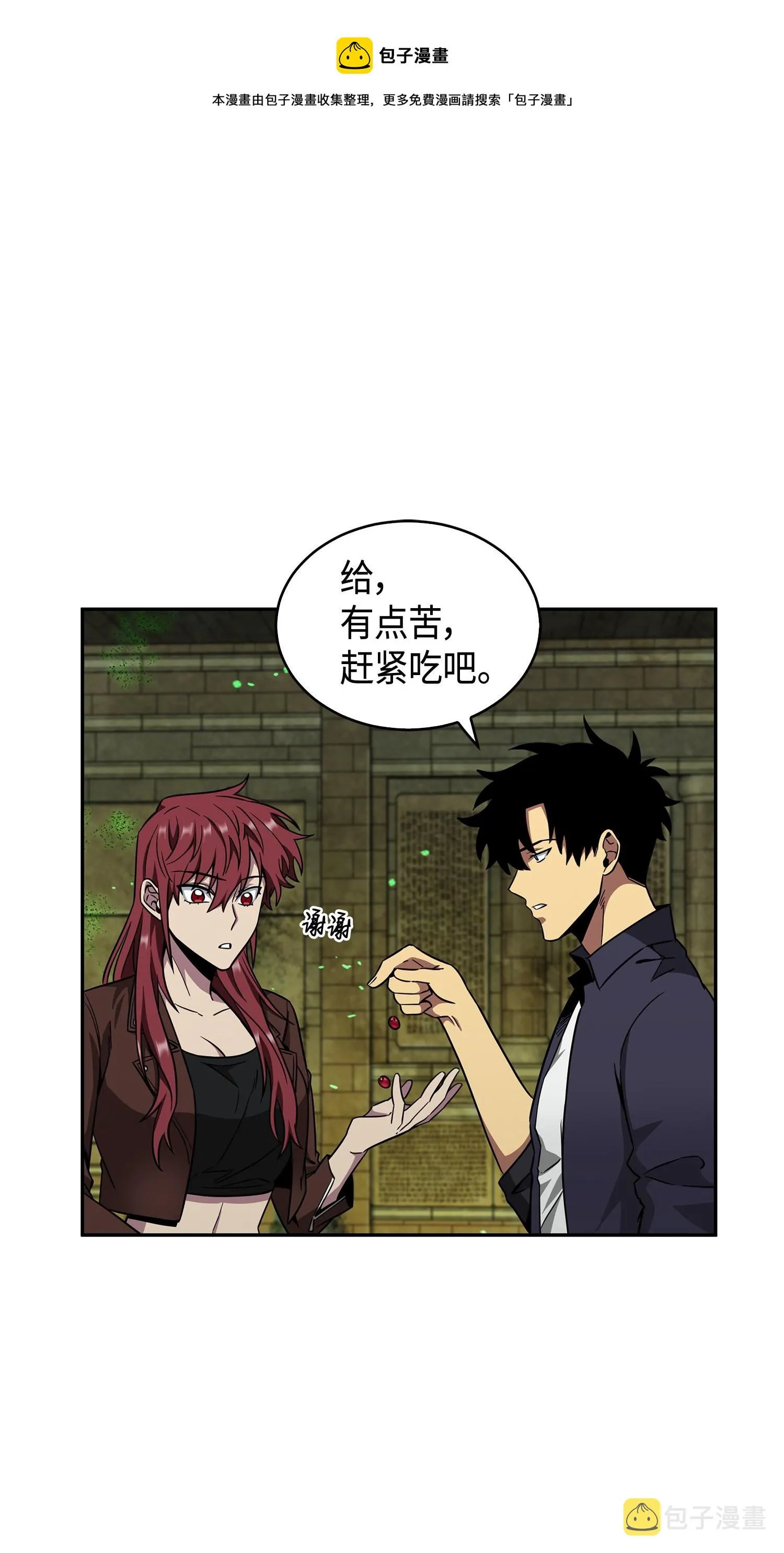 123 细菌战 第73页