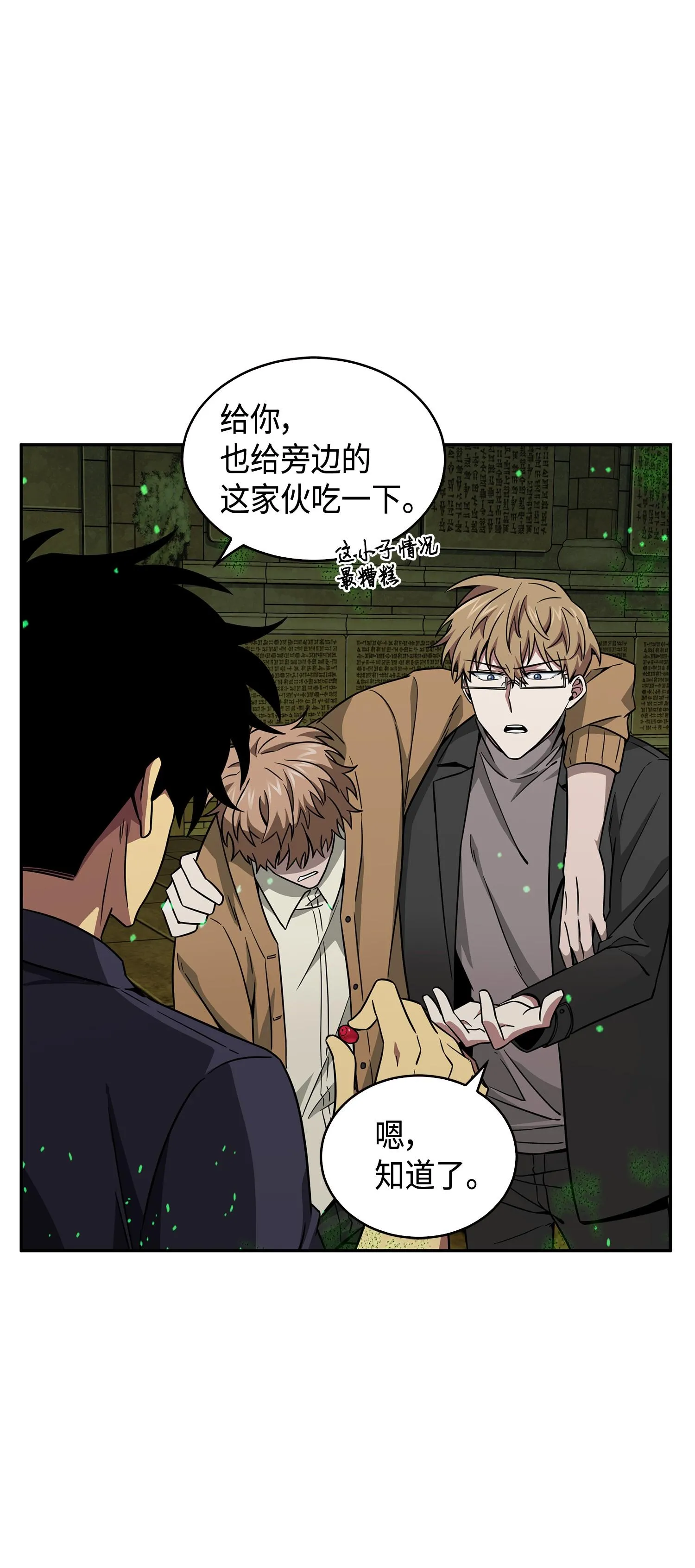 123 细菌战 第74页