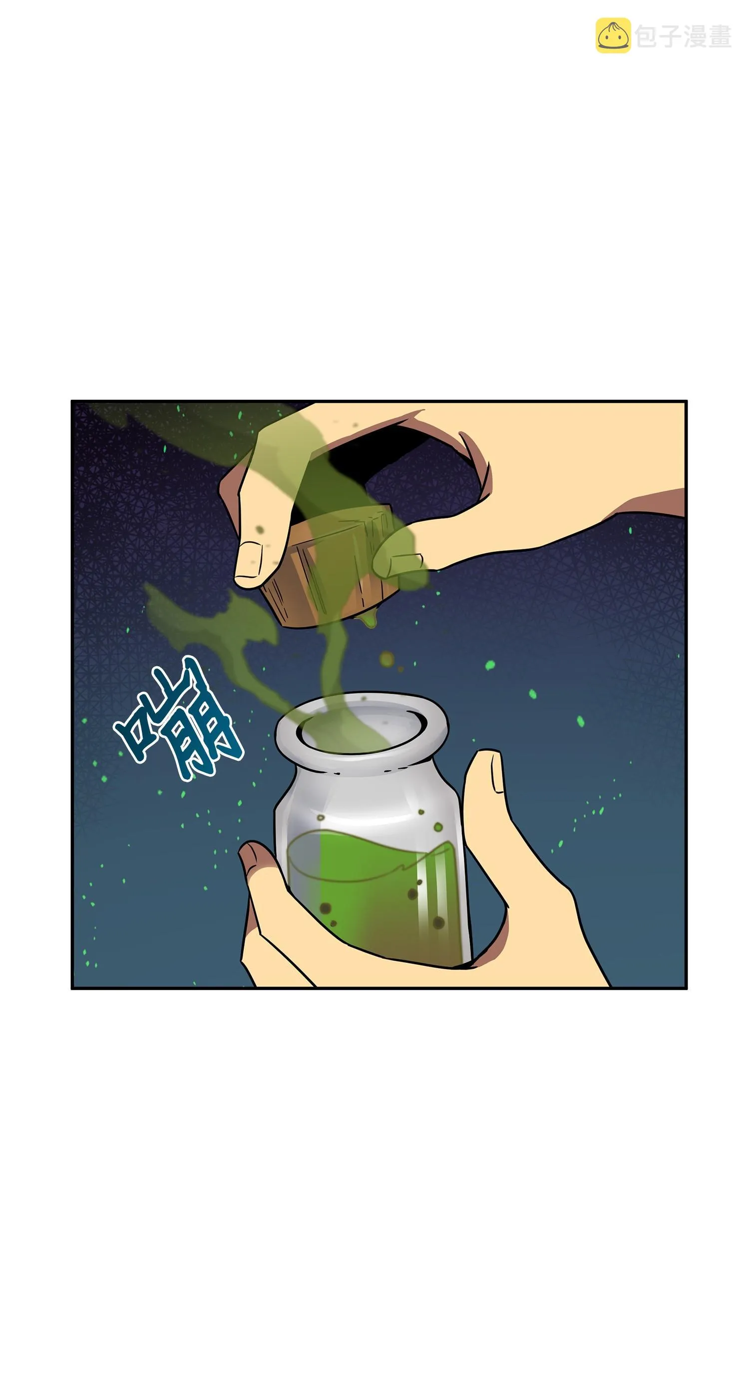 123 细菌战 第79页