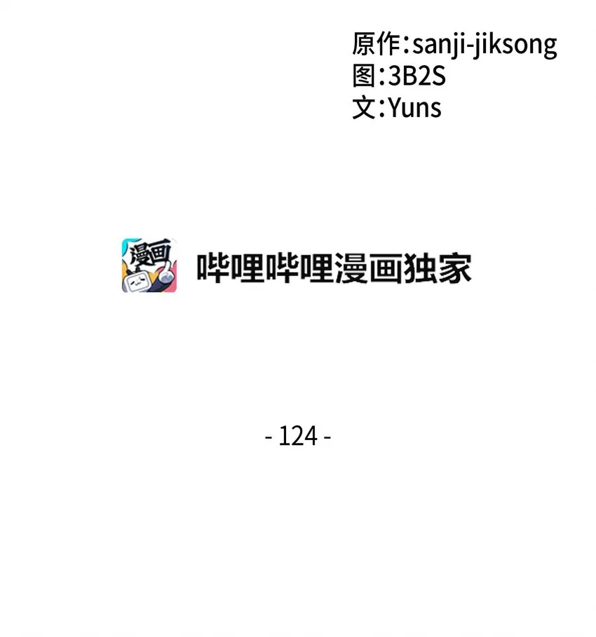 124 解除误会 第2页