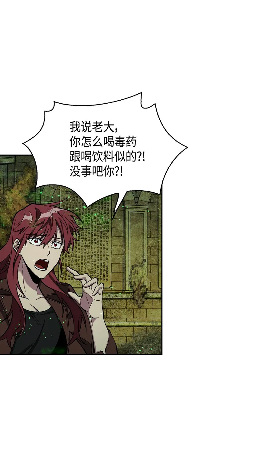 124 解除误会 第4页