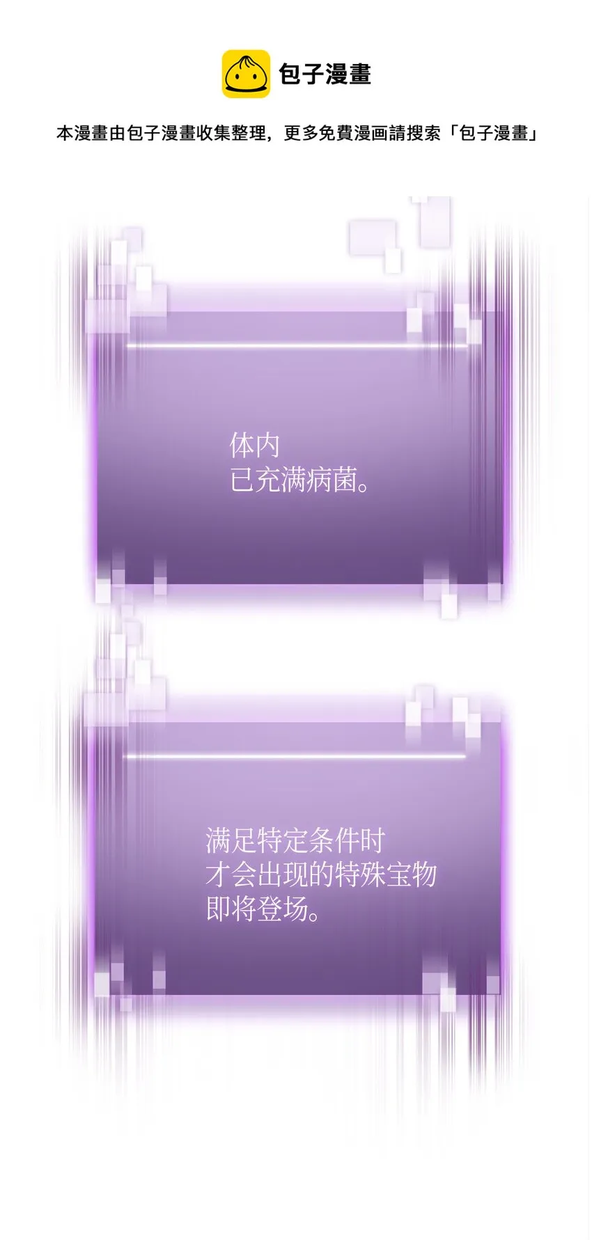 124 解除误会 第13页