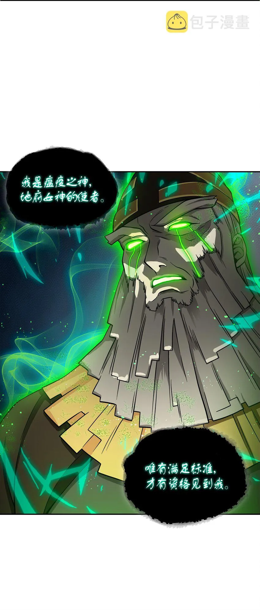 124 解除误会 第16页