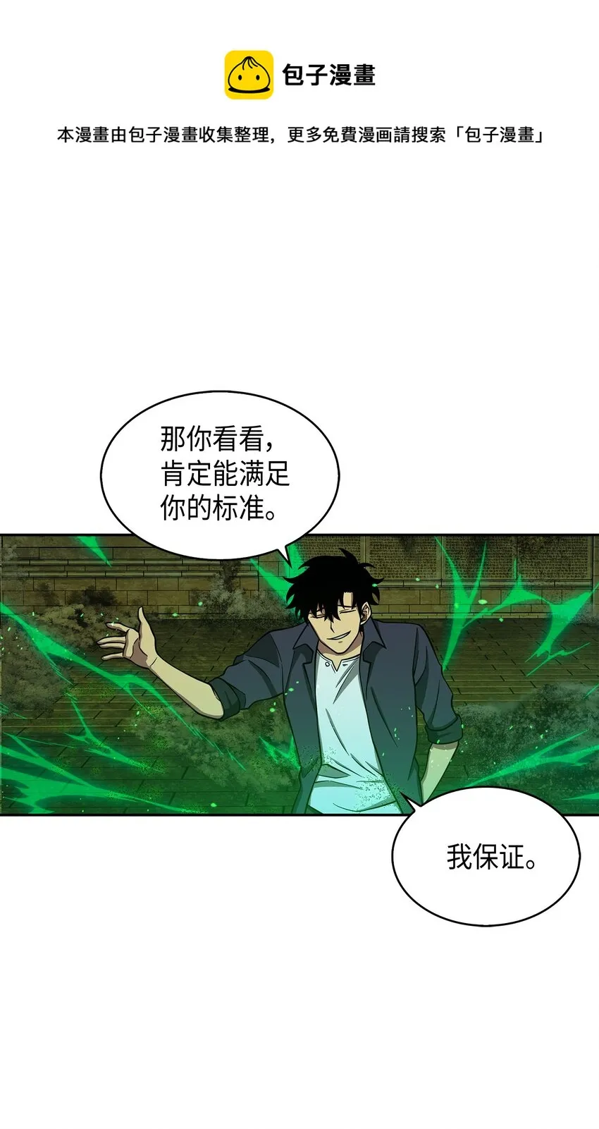 124 解除误会 第17页