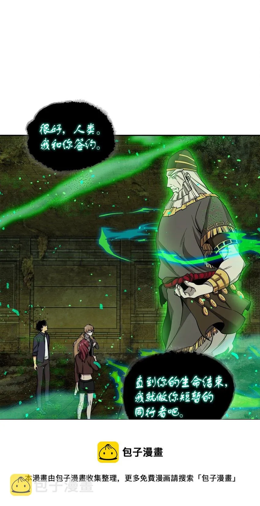 124 解除误会 第21页