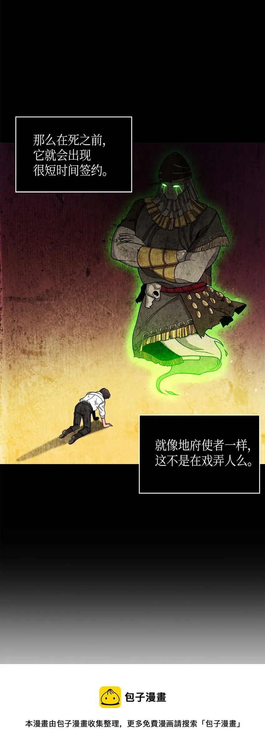 124 解除误会 第29页