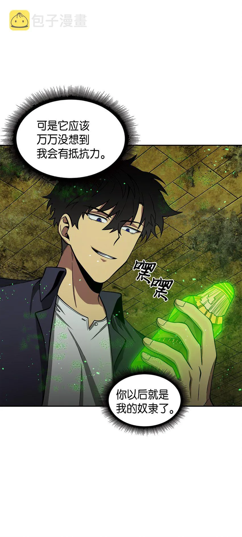 124 解除误会 第31页