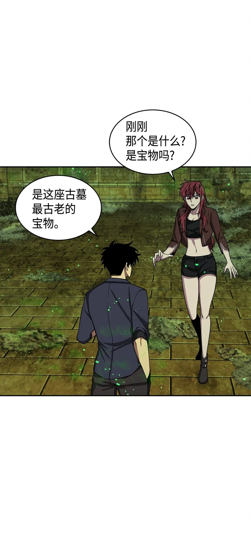 124 解除误会 第32页