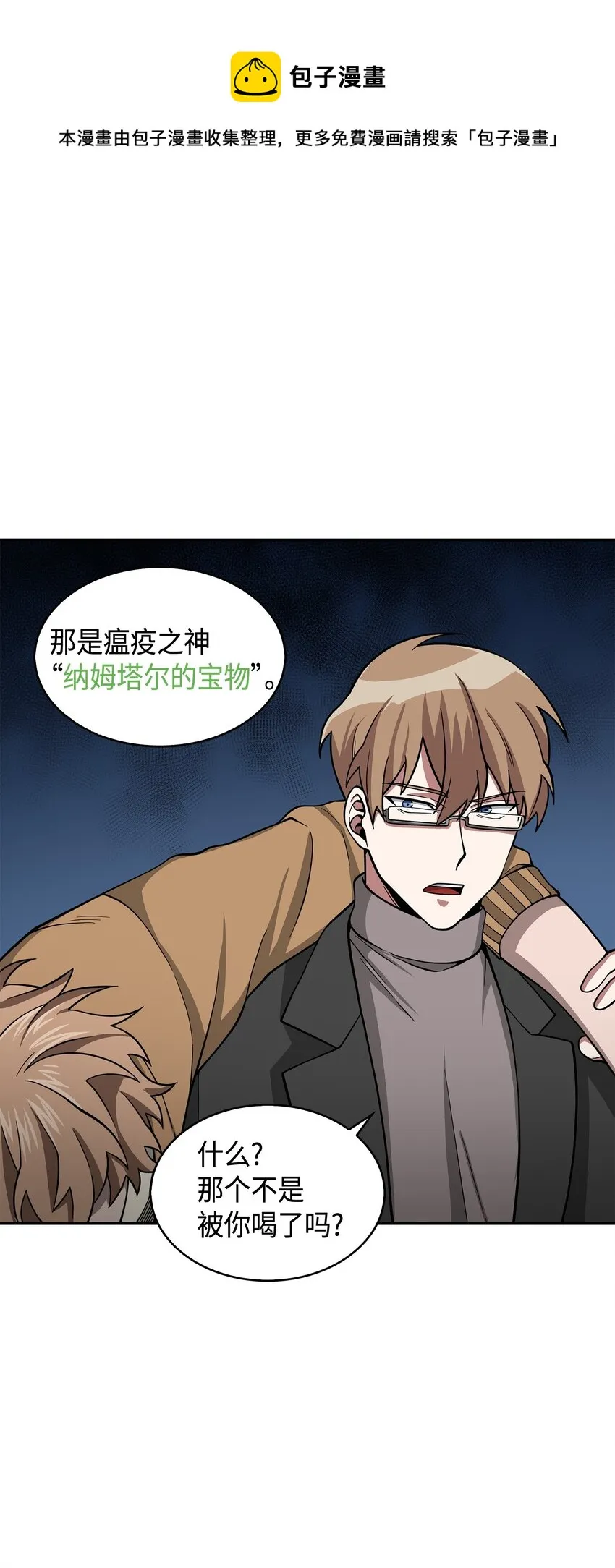 124 解除误会 第33页
