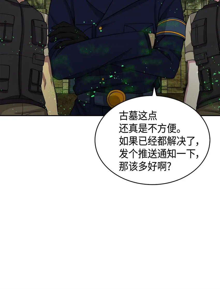 124 解除误会 第47页