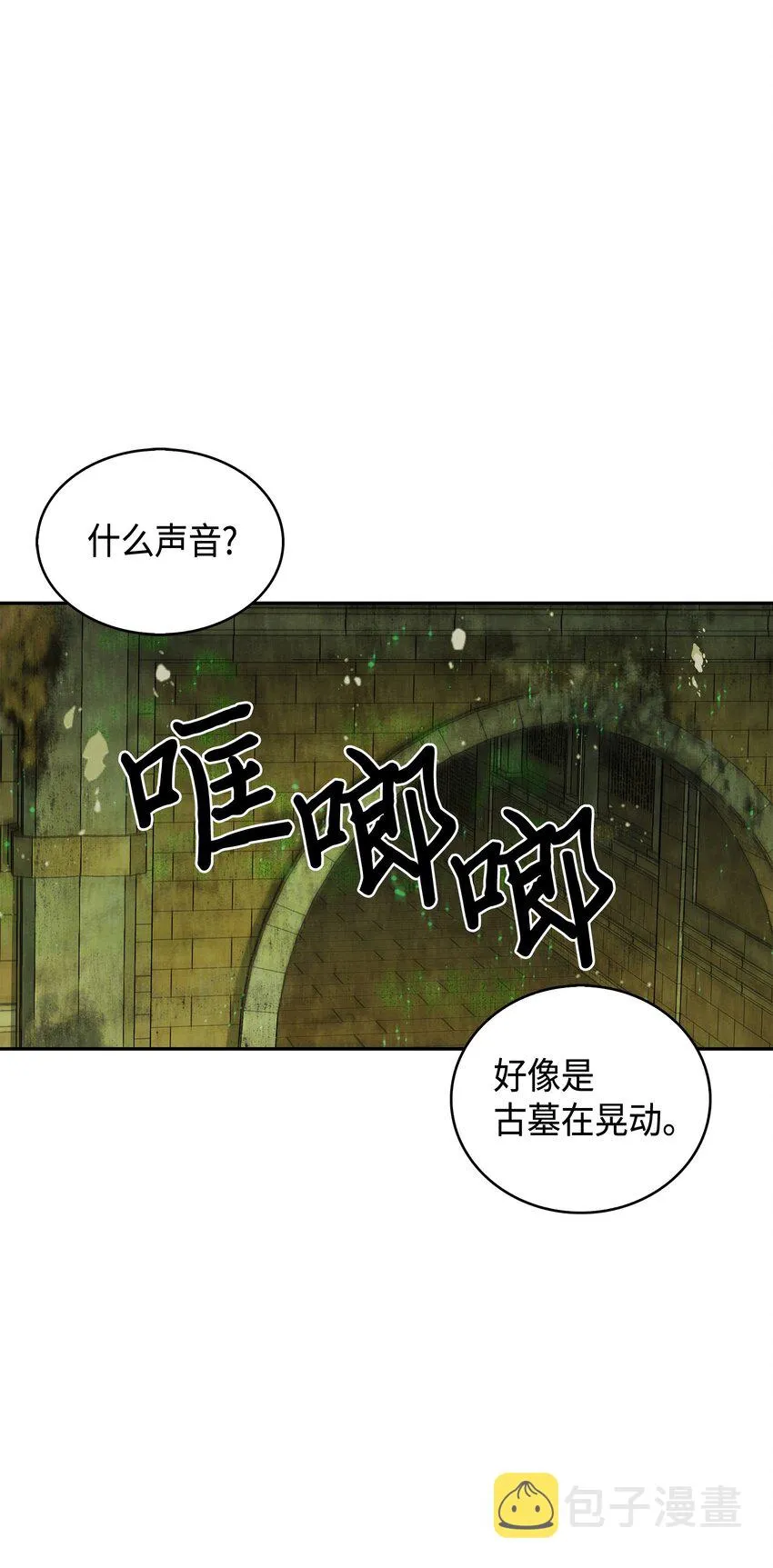 124 解除误会 第51页