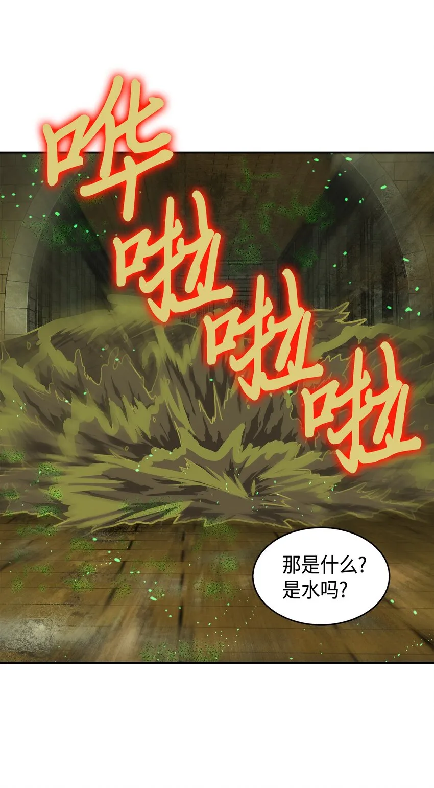 124 解除误会 第52页