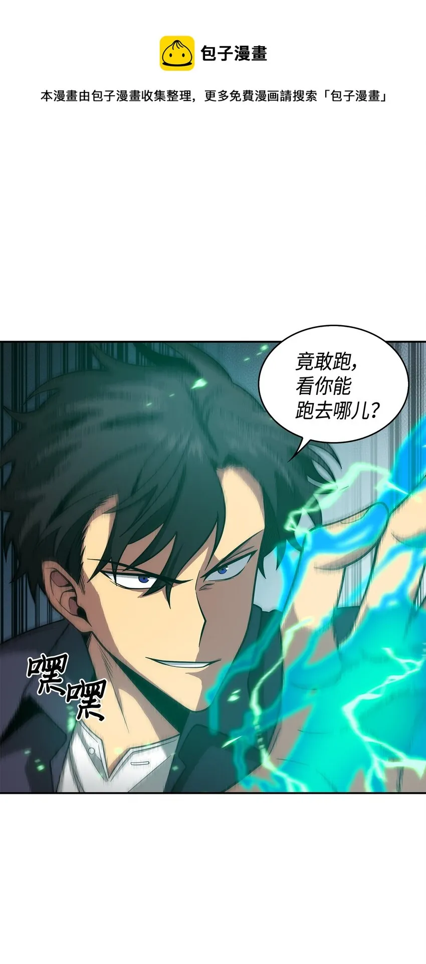 124 解除误会 第57页