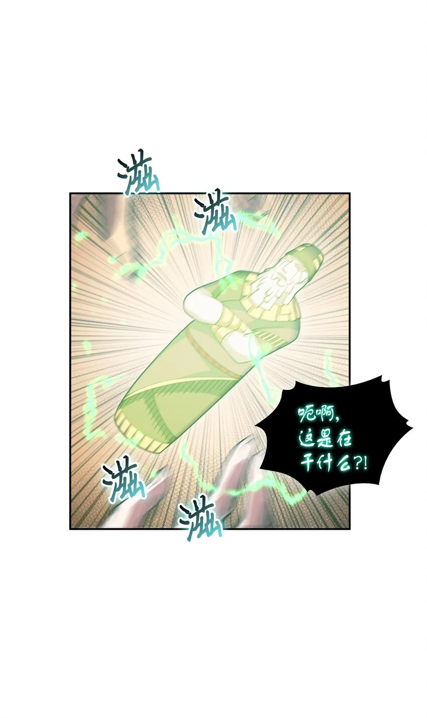 124 解除误会 第78页
