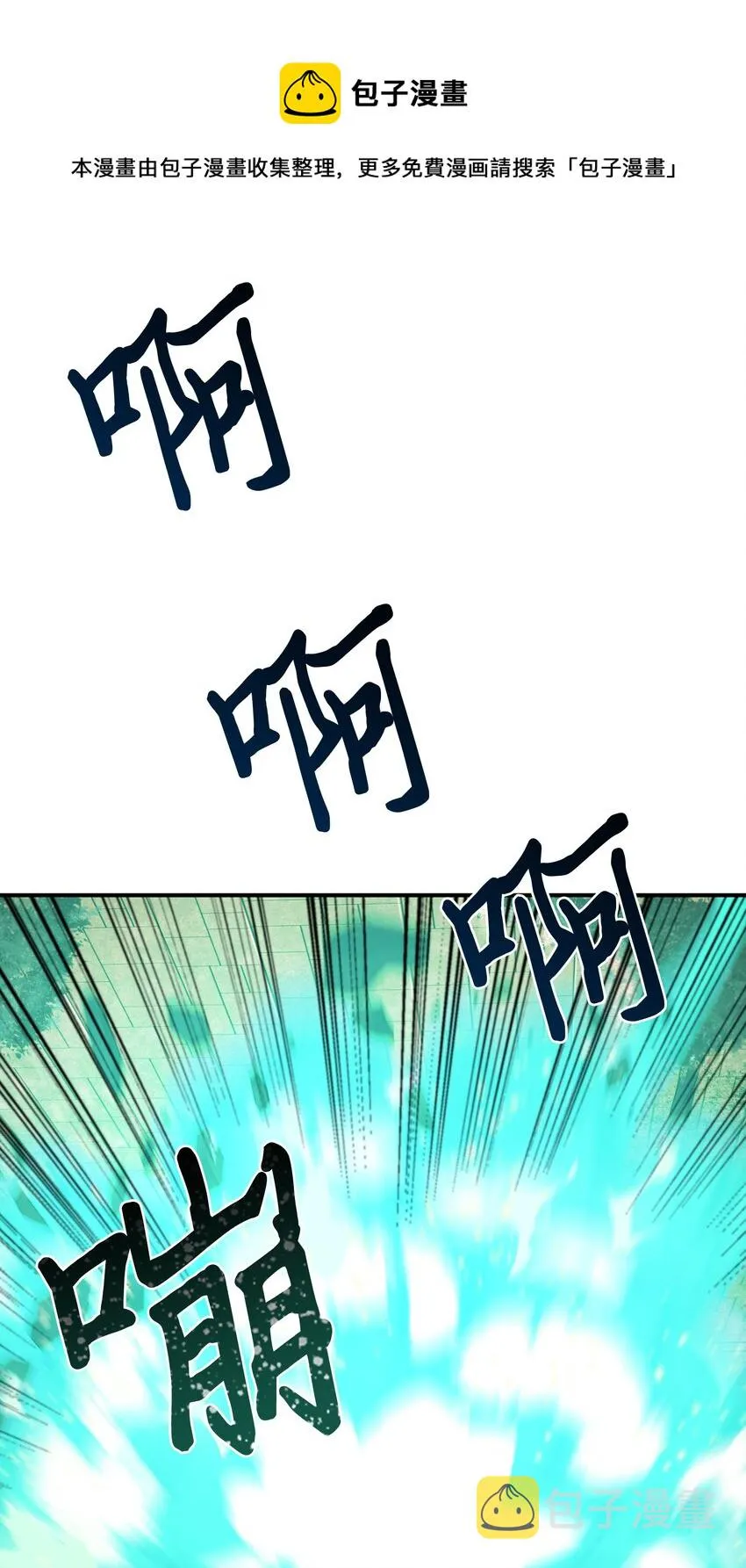 124 解除误会 第81页
