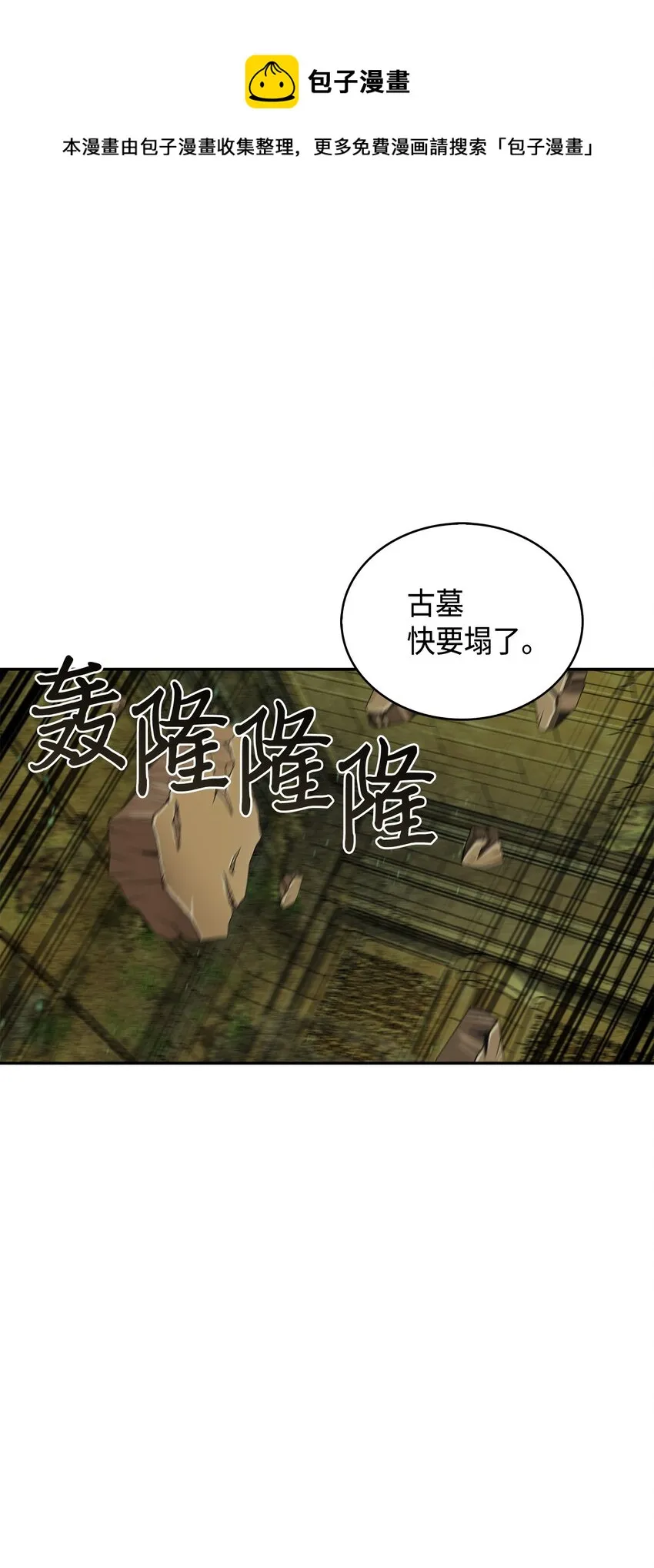 124 解除误会 第85页
