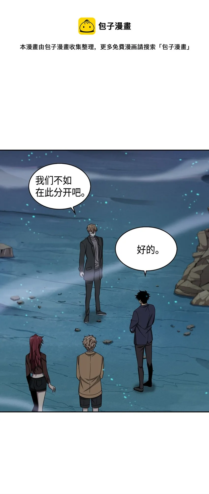 124 解除误会 第89页