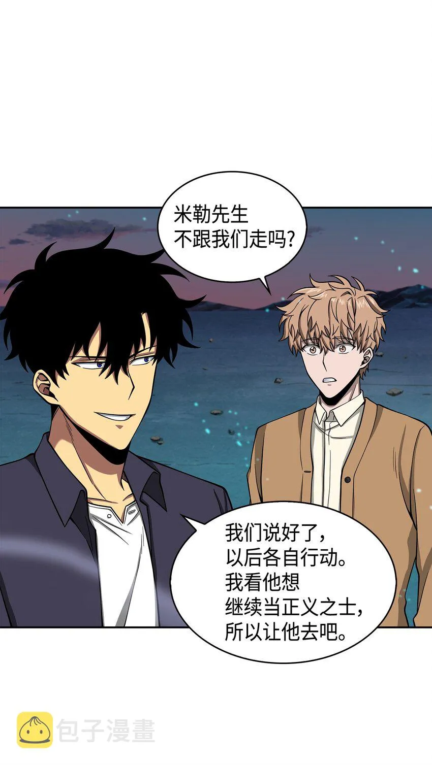 124 解除误会 第90页