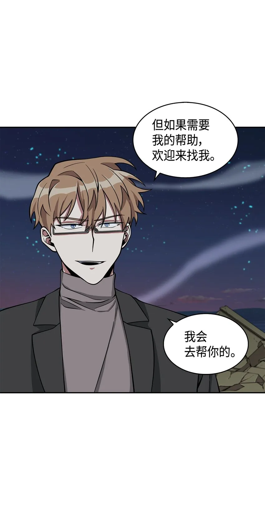 124 解除误会 第92页